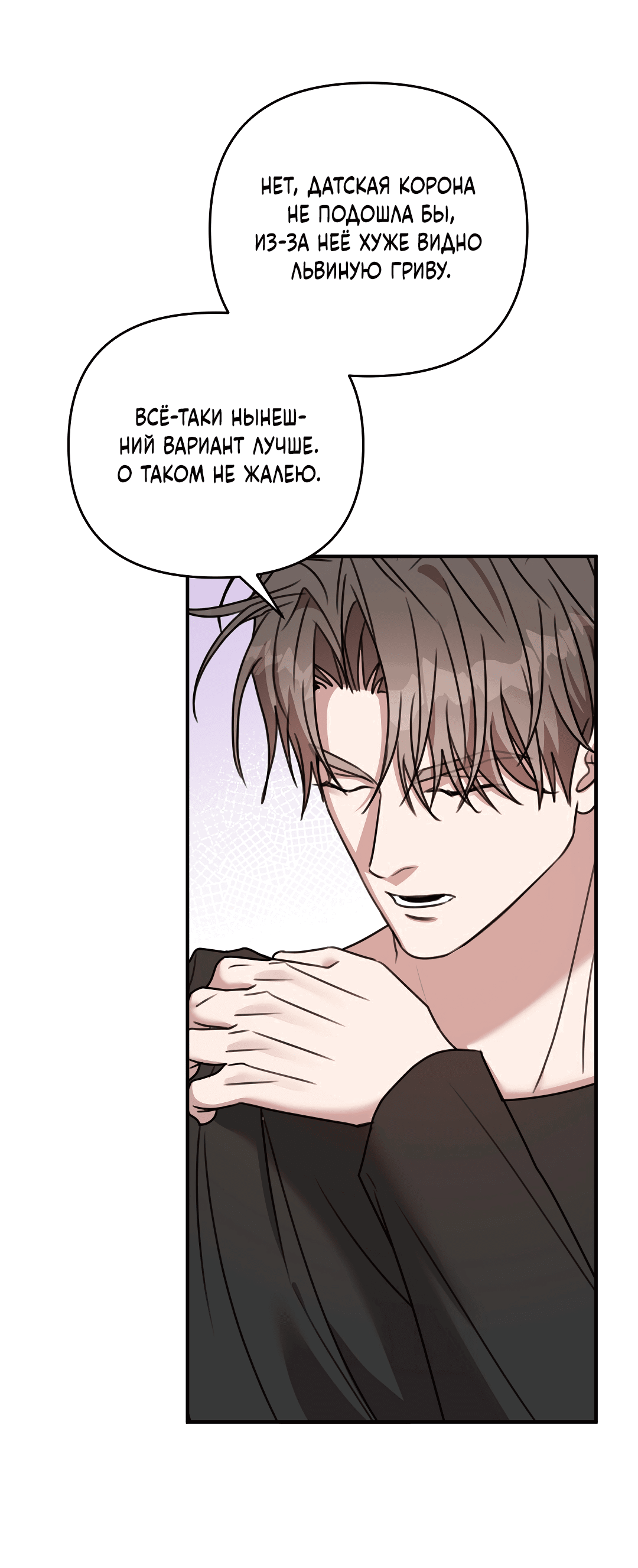 Манга Черный и серый - Глава 22 Страница 20