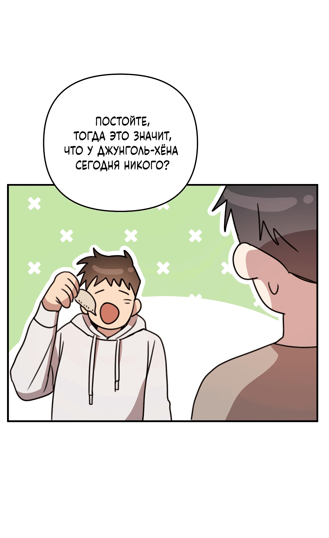 Манга Черный и серый - Глава 22 Страница 38