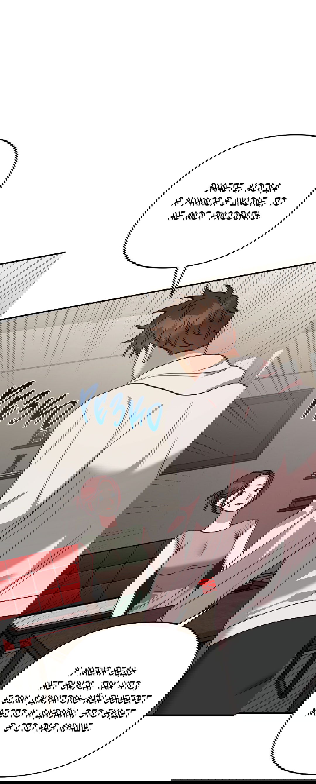 Манга Черный и серый - Глава 22 Страница 47