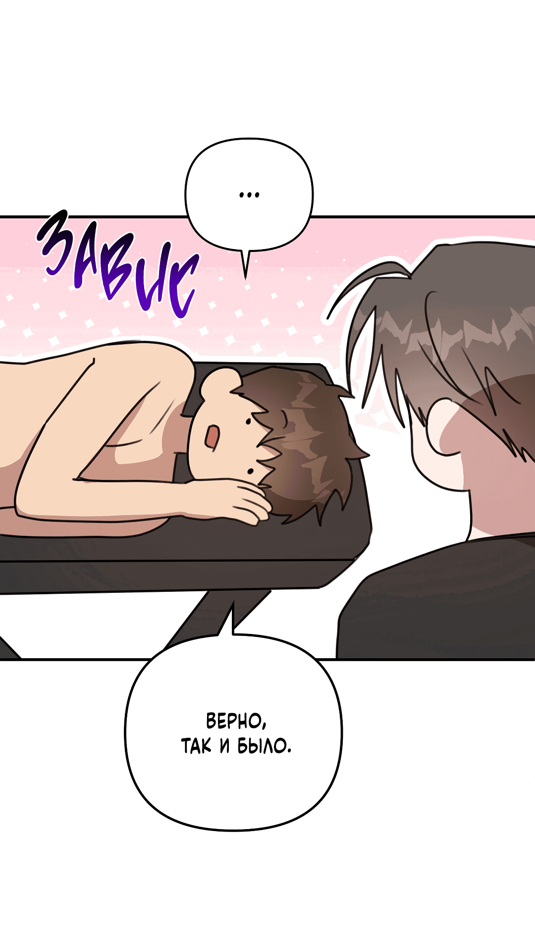 Манга Черный и серый - Глава 22 Страница 70