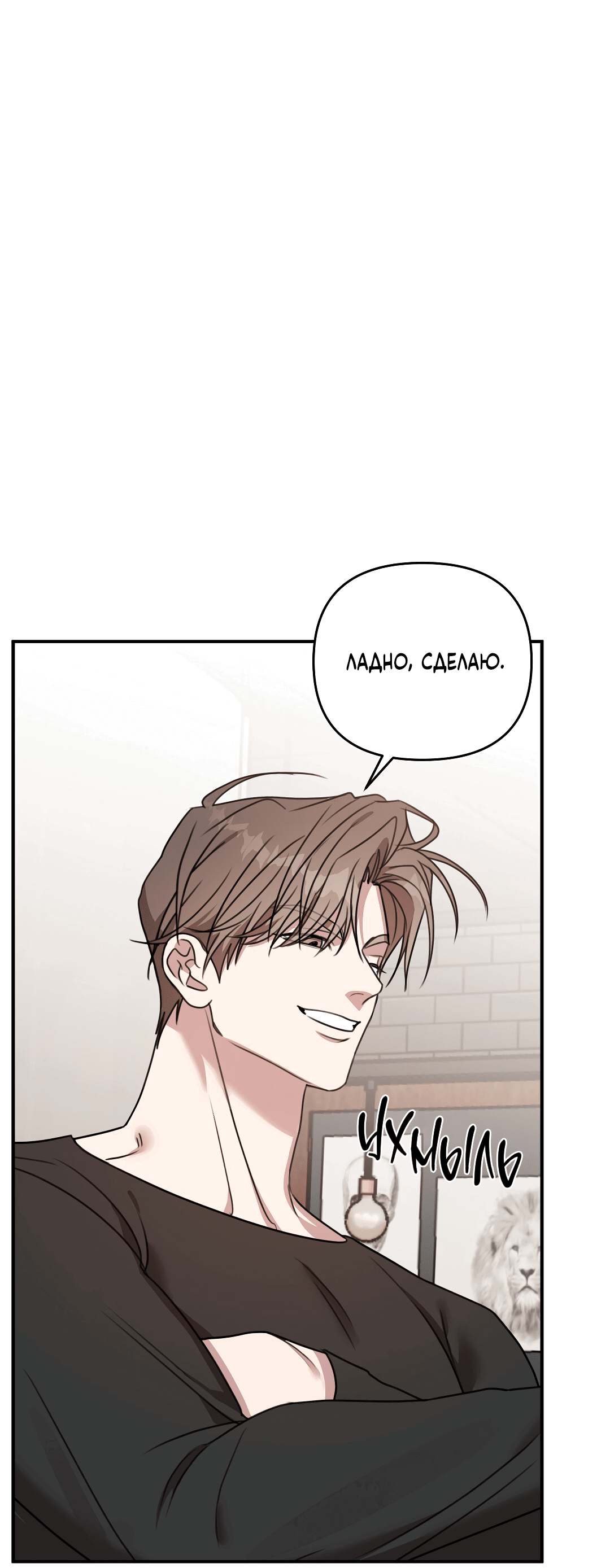 Манга Черный и серый - Глава 22 Страница 52