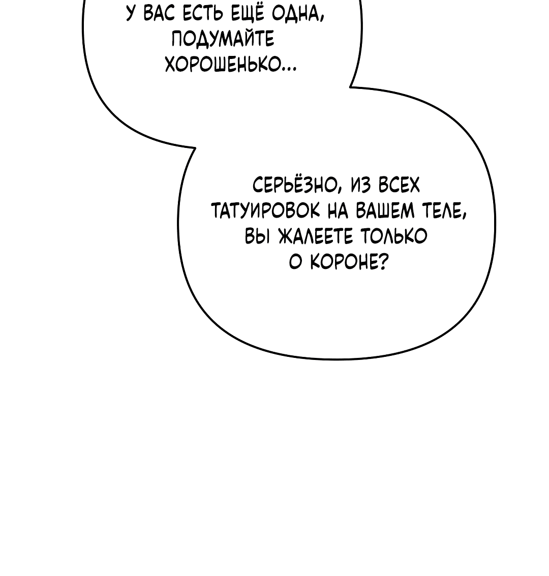 Манга Черный и серый - Глава 22 Страница 19