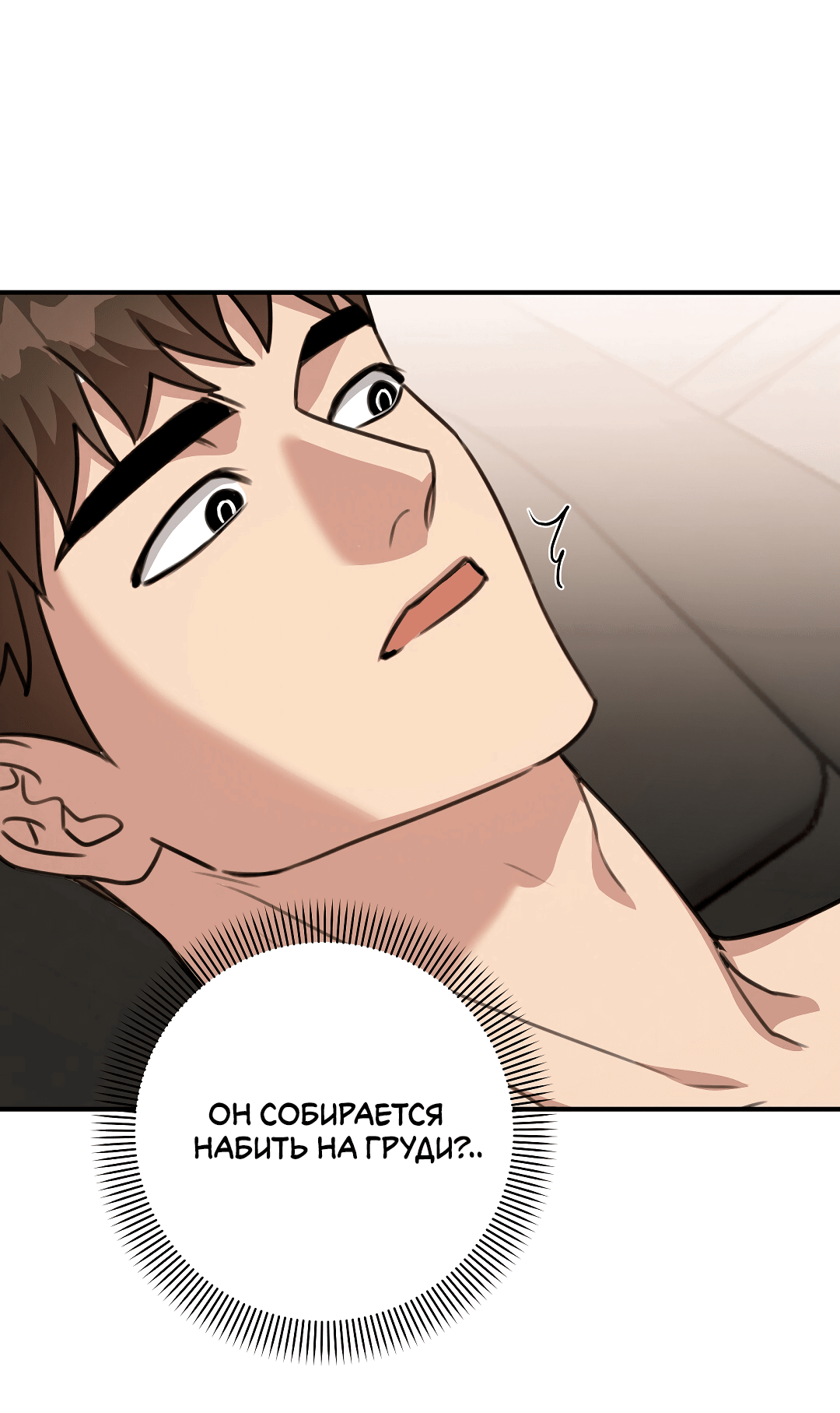 Манга Черный и серый - Глава 22 Страница 73