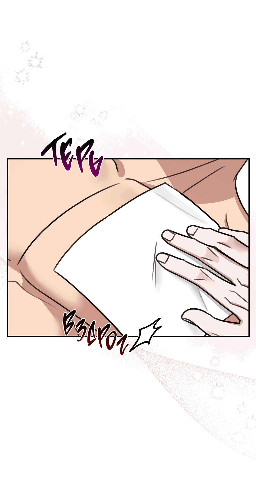 Манга Черный и серый - Глава 22 Страница 74