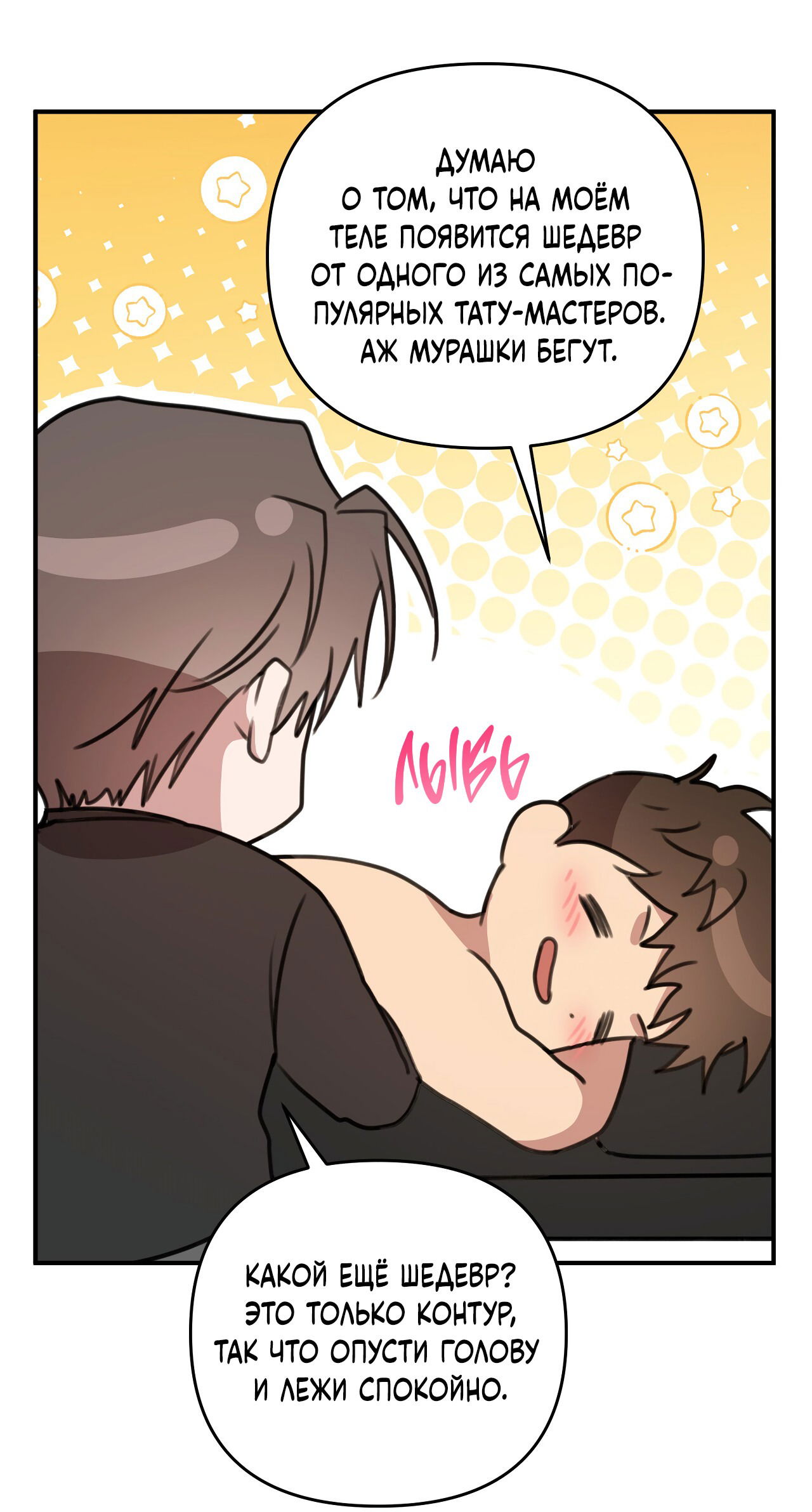 Манга Черный и серый - Глава 23 Страница 65