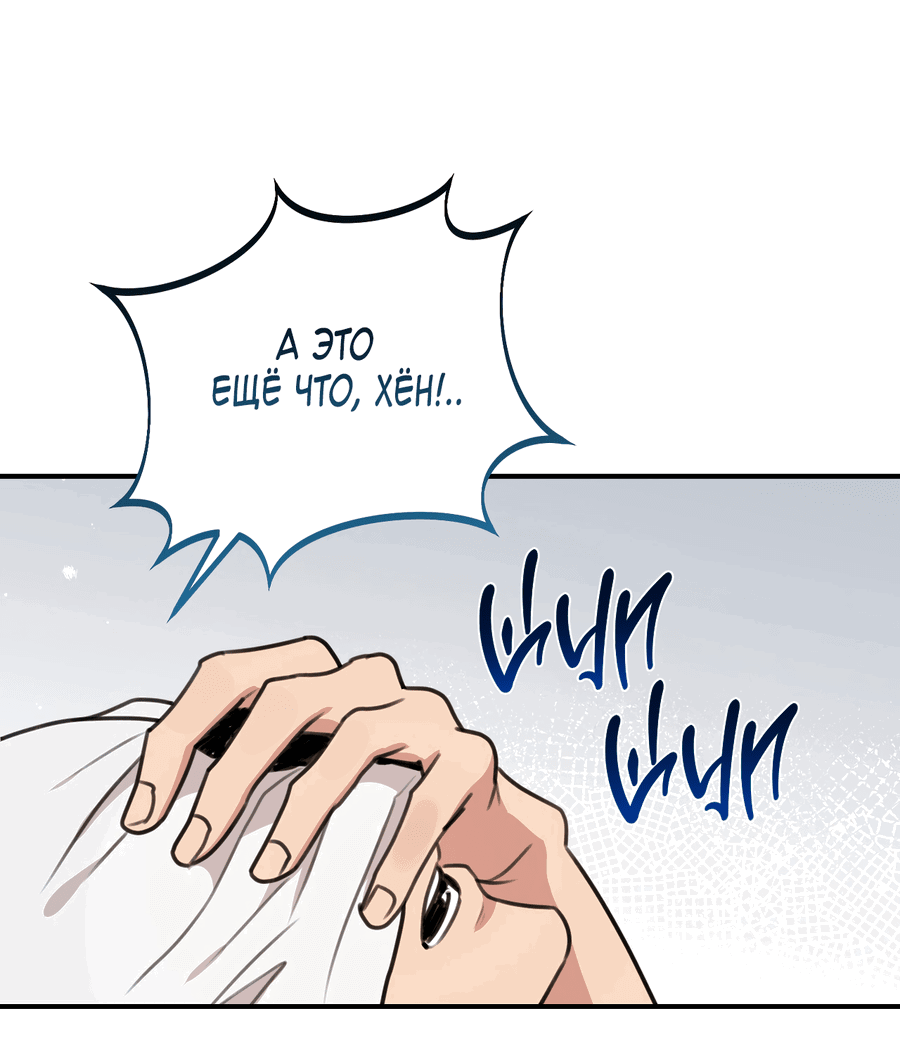 Манга Черный и серый - Глава 23 Страница 2