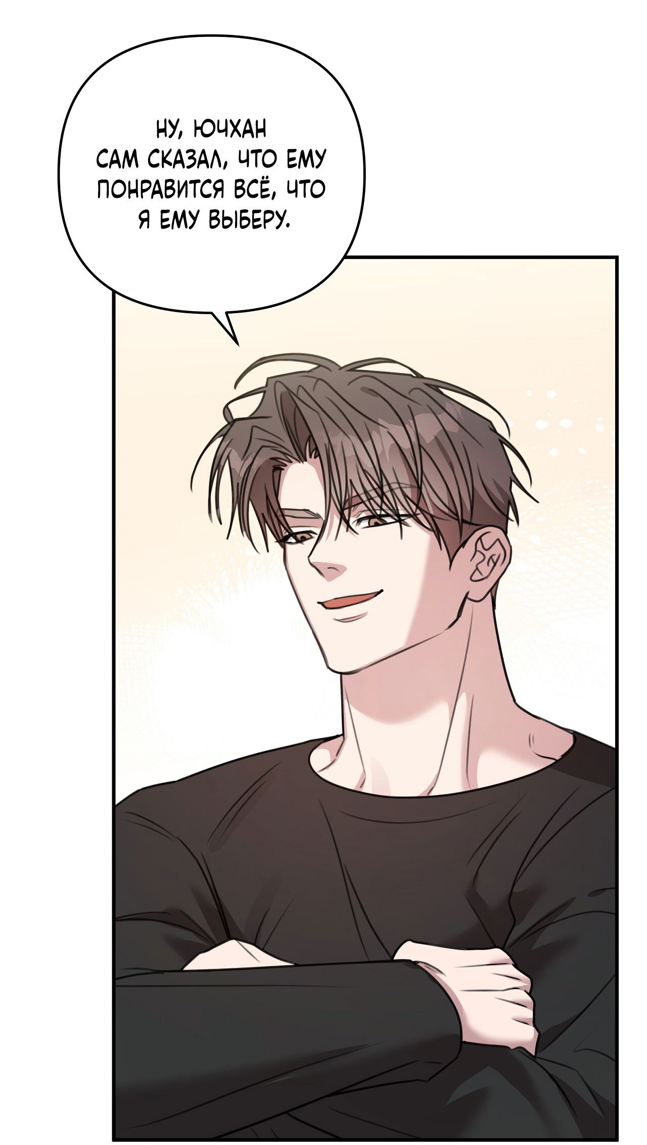 Манга Черный и серый - Глава 23 Страница 59