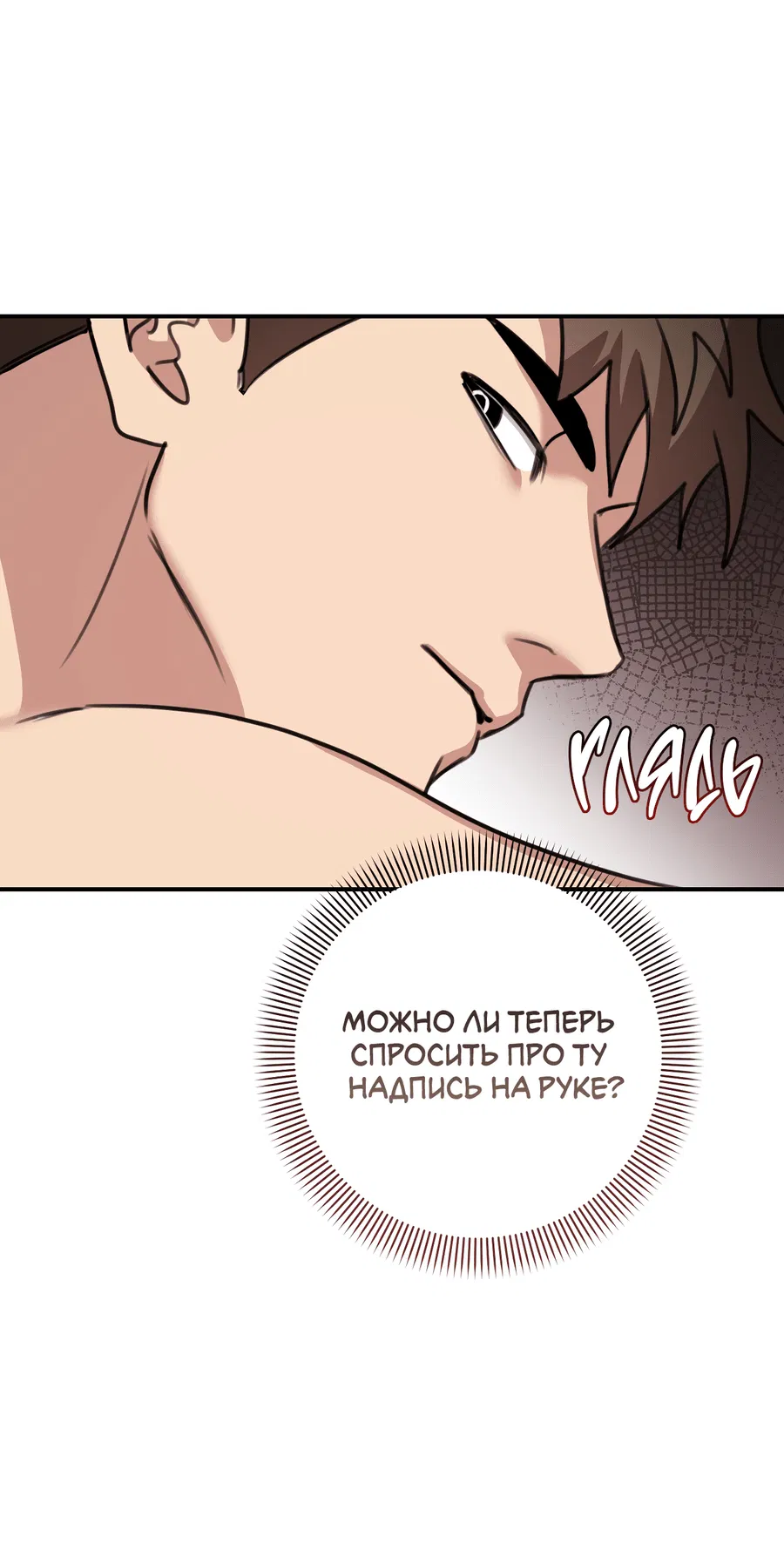 Манга Черный и серый - Глава 23 Страница 72