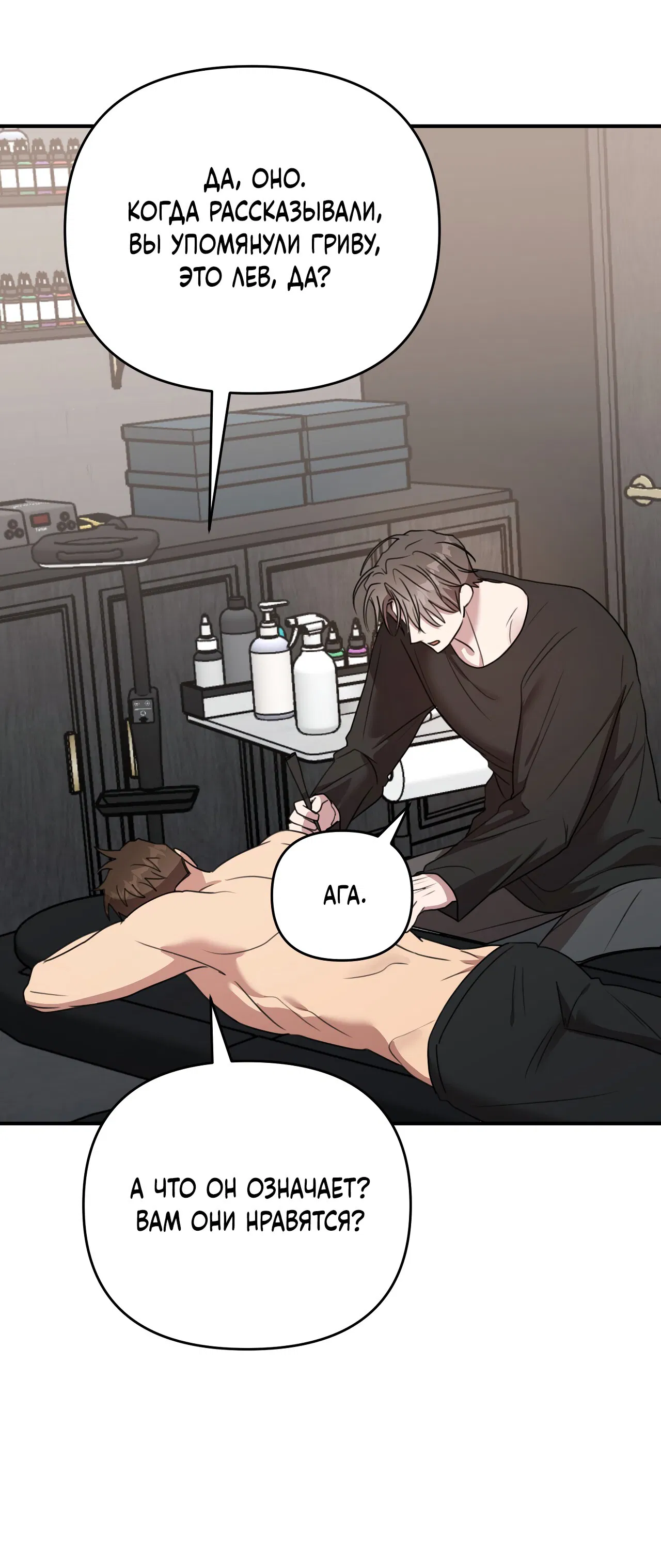 Манга Черный и серый - Глава 23 Страница 69
