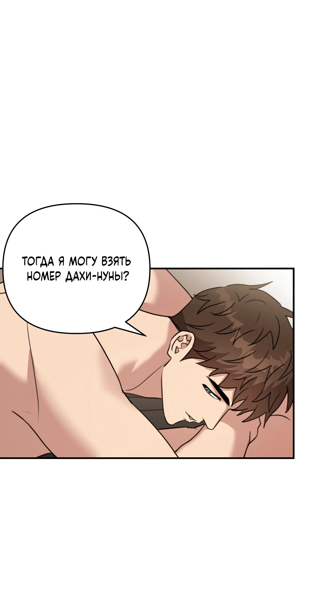 Манга Черный и серый - Глава 23 Страница 76