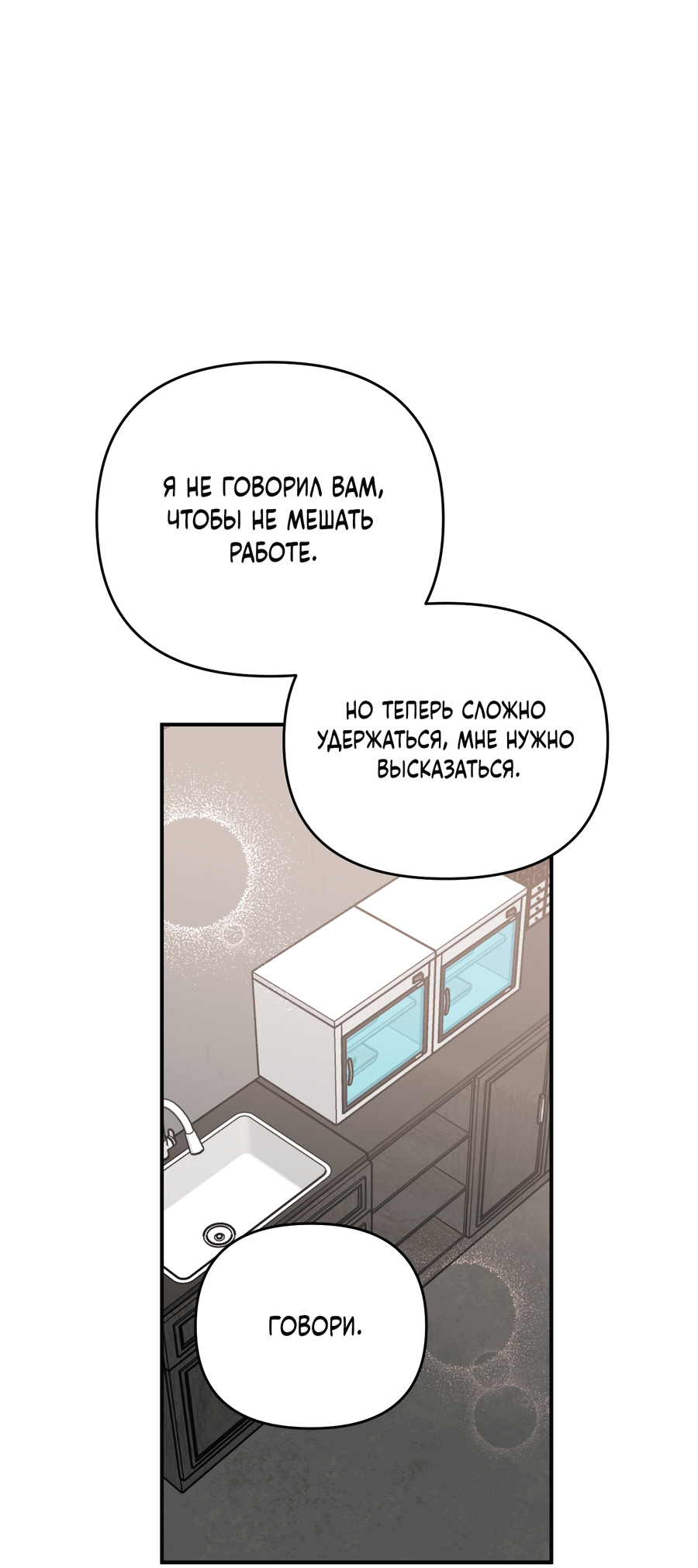 Манга Черный и серый - Глава 23 Страница 9