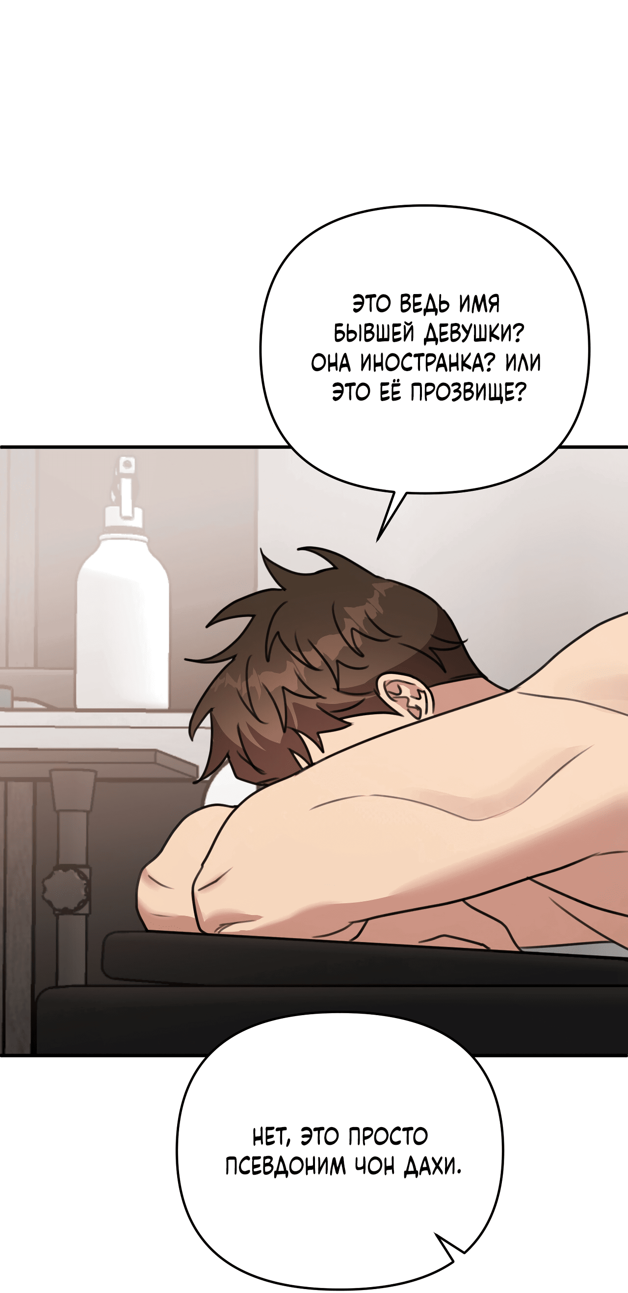 Манга Черный и серый - Глава 23 Страница 75