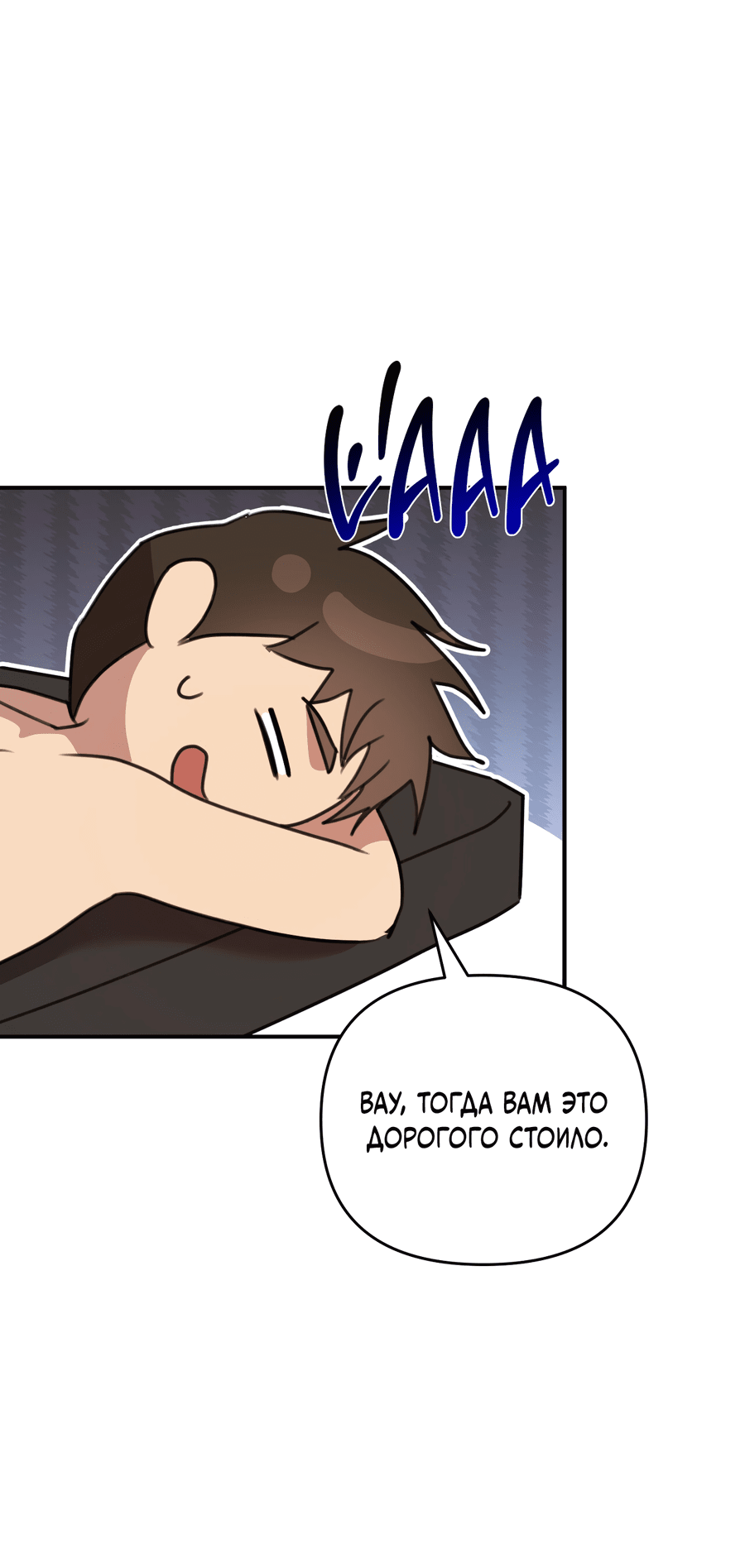 Манга Черный и серый - Глава 23 Страница 71