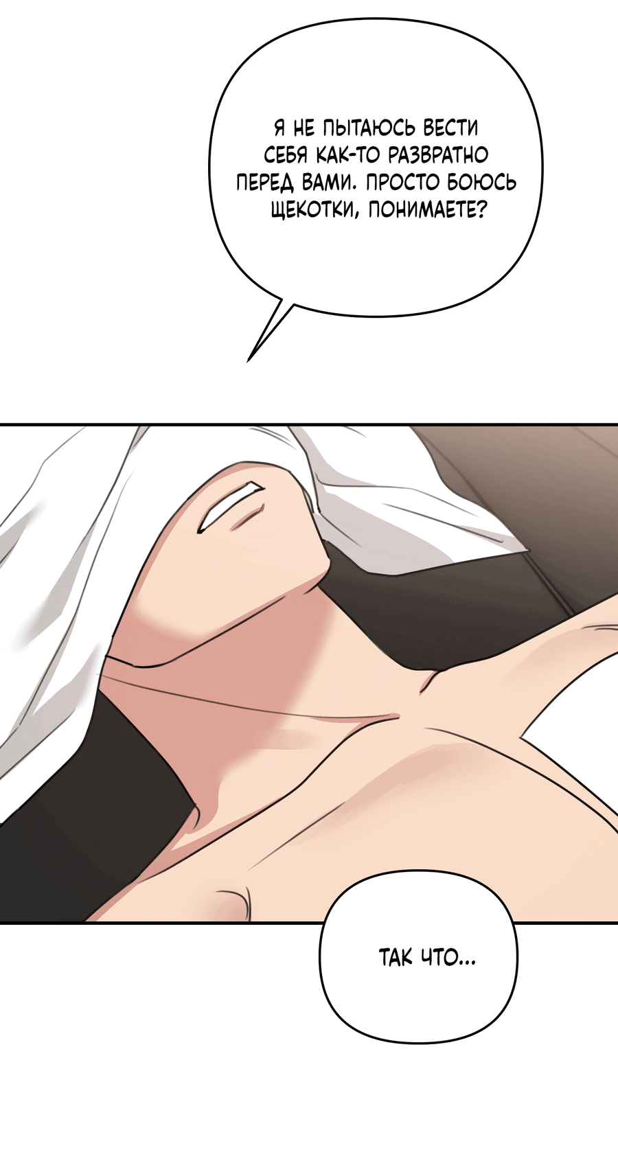 Манга Черный и серый - Глава 23 Страница 11