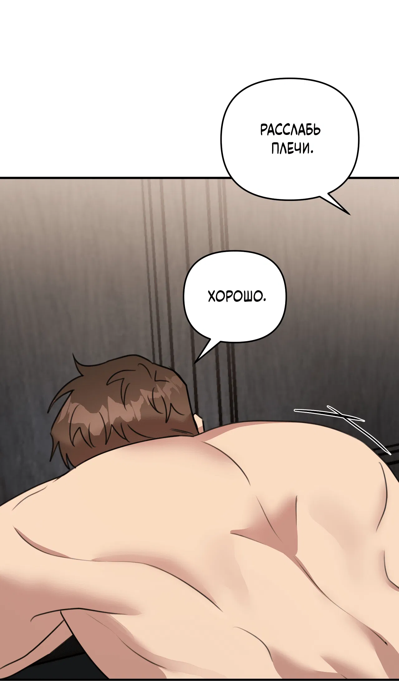 Манга Черный и серый - Глава 23 Страница 19