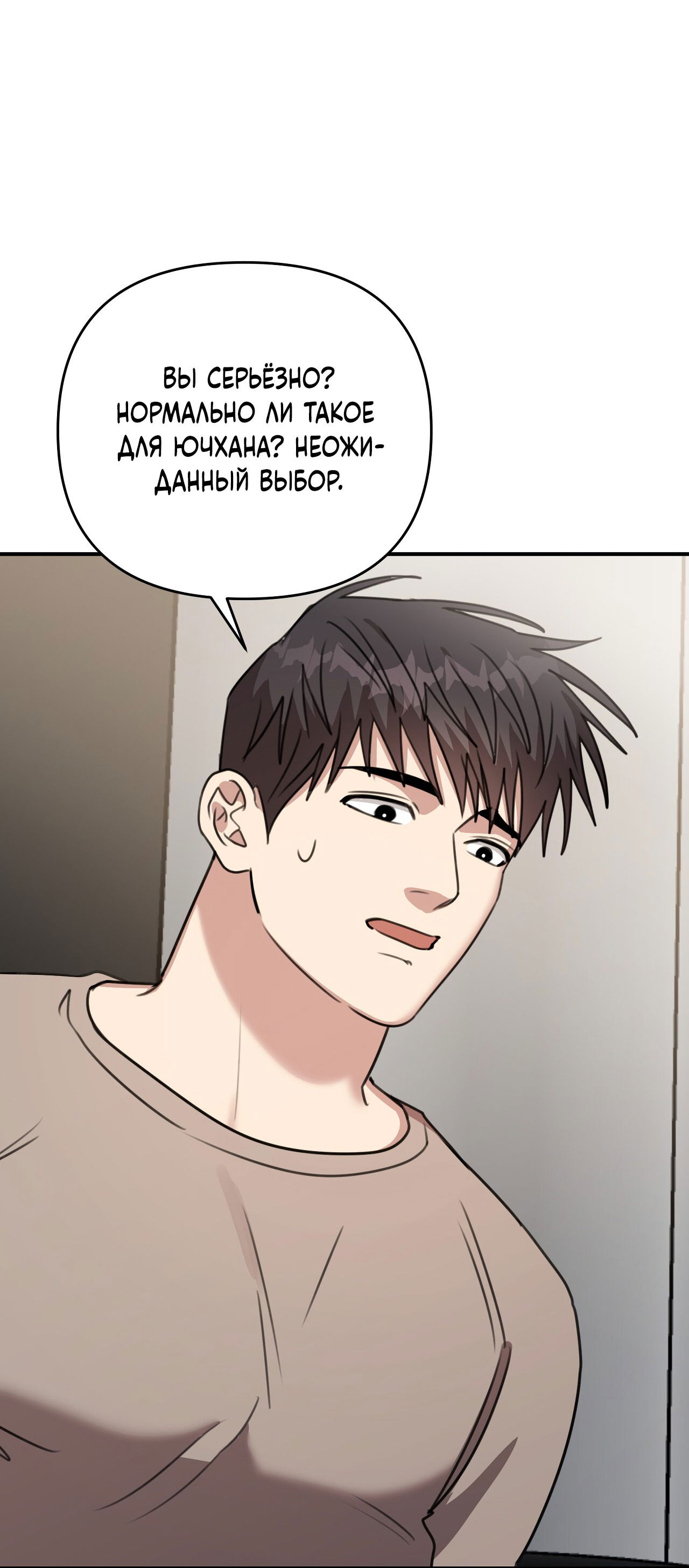 Манга Черный и серый - Глава 23 Страница 57