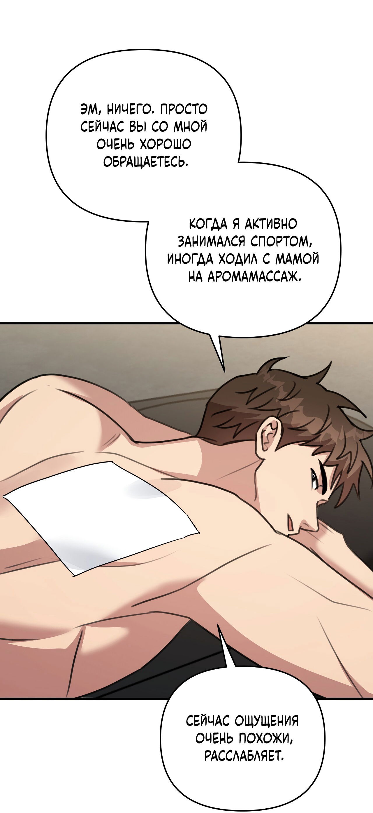 Манга Черный и серый - Глава 23 Страница 41