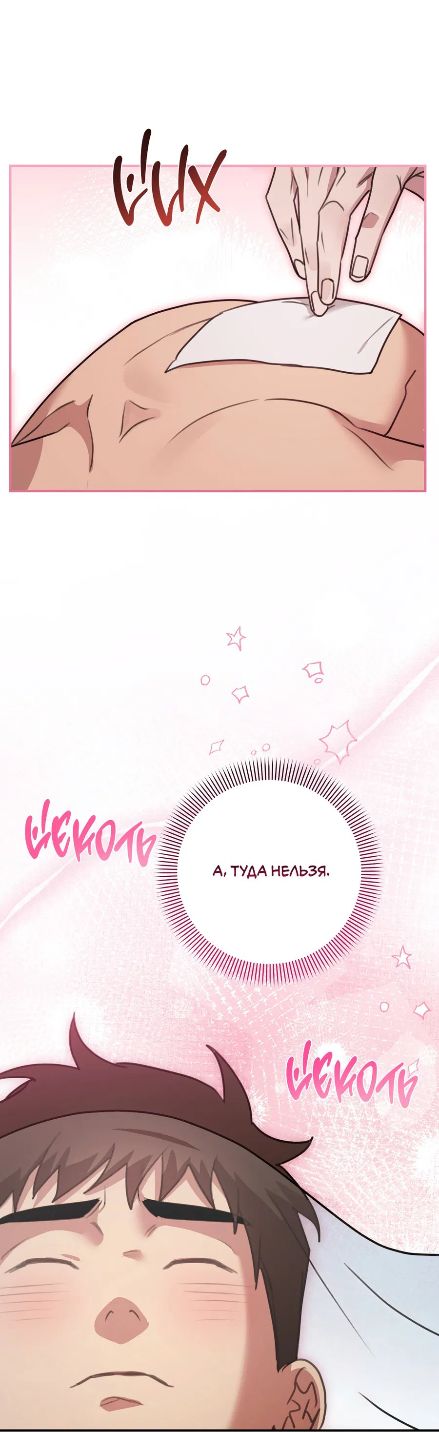 Манга Черный и серый - Глава 23 Страница 6