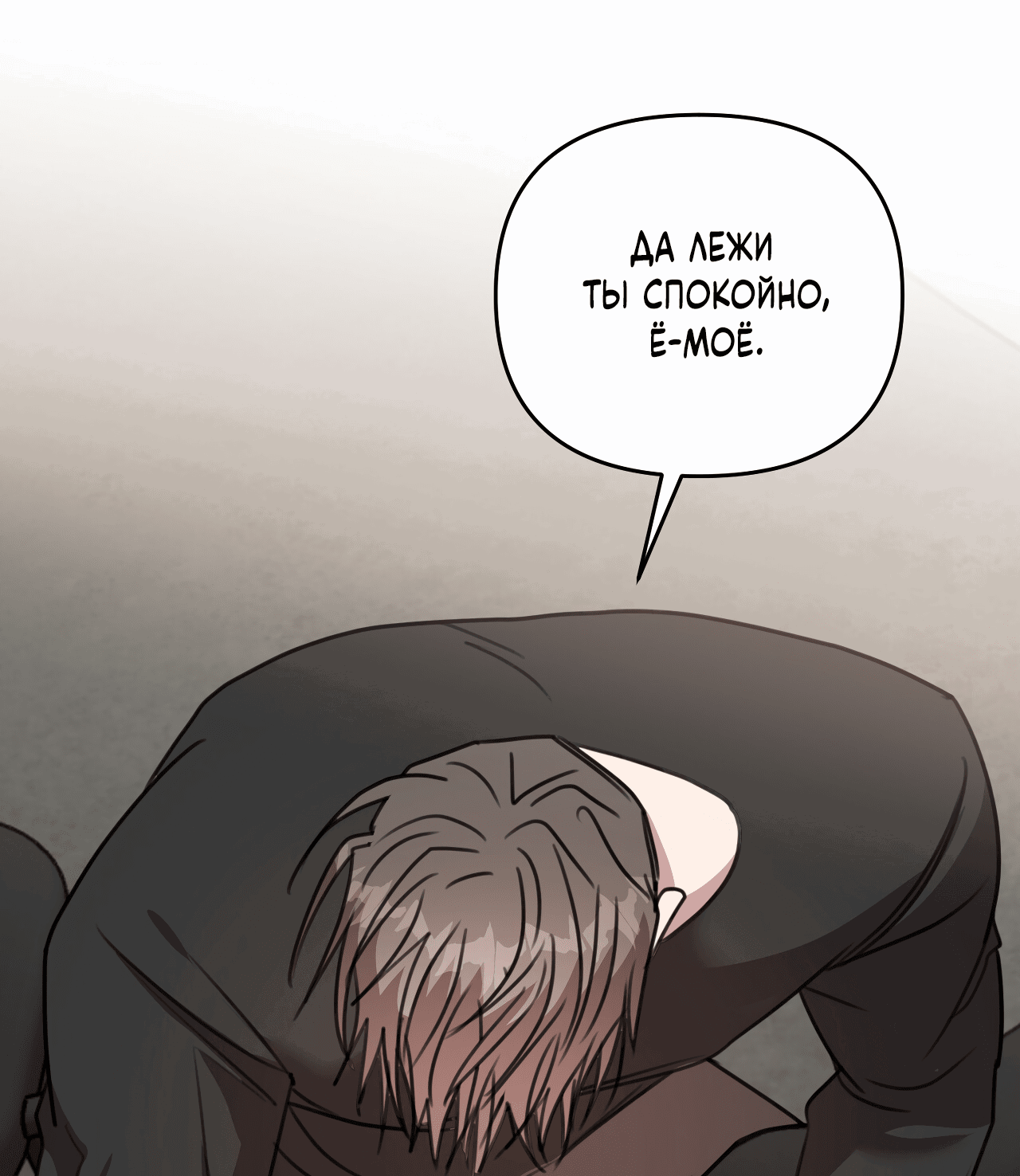 Манга Черный и серый - Глава 23 Страница 55
