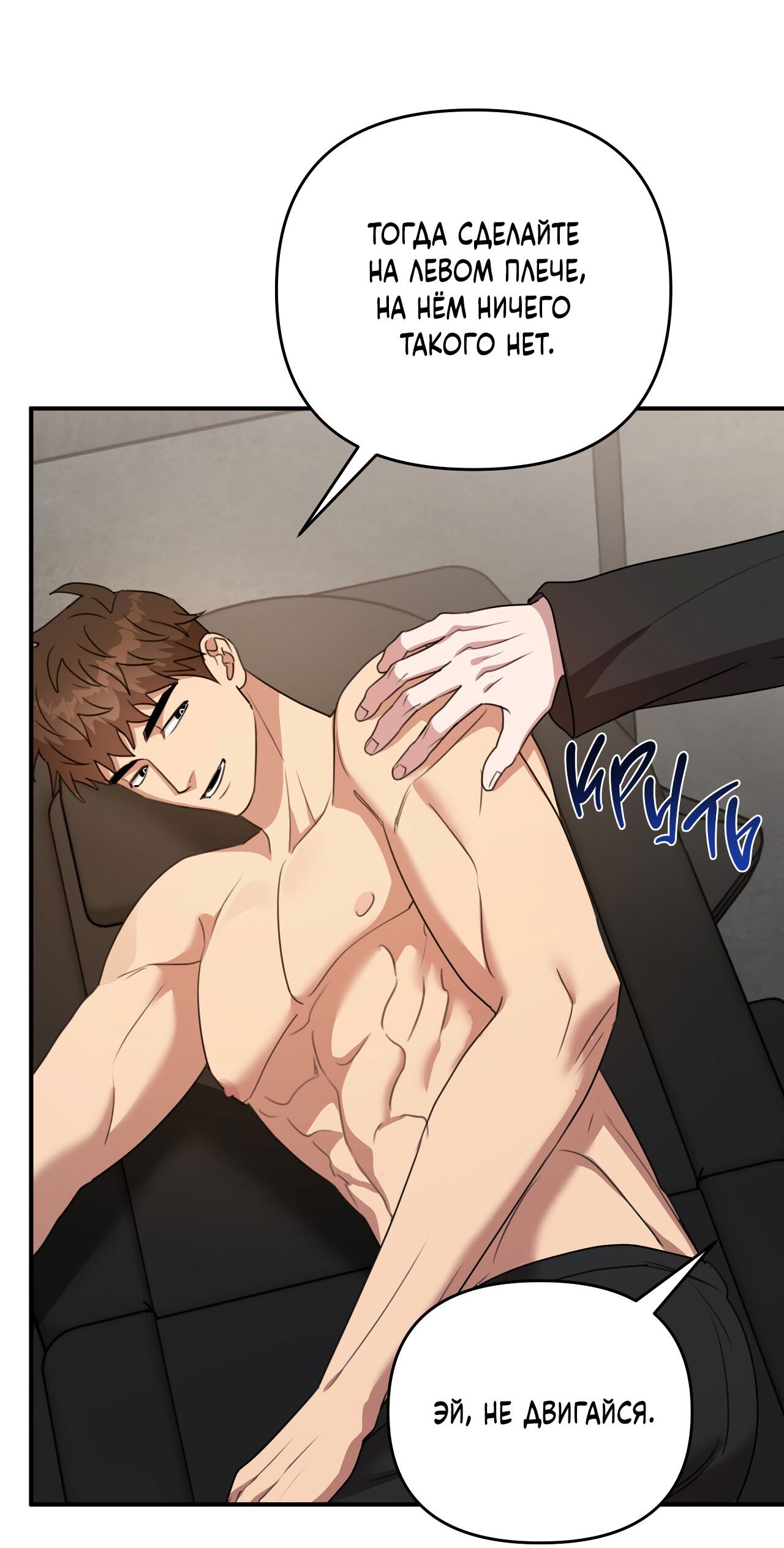 Манга Черный и серый - Глава 23 Страница 33