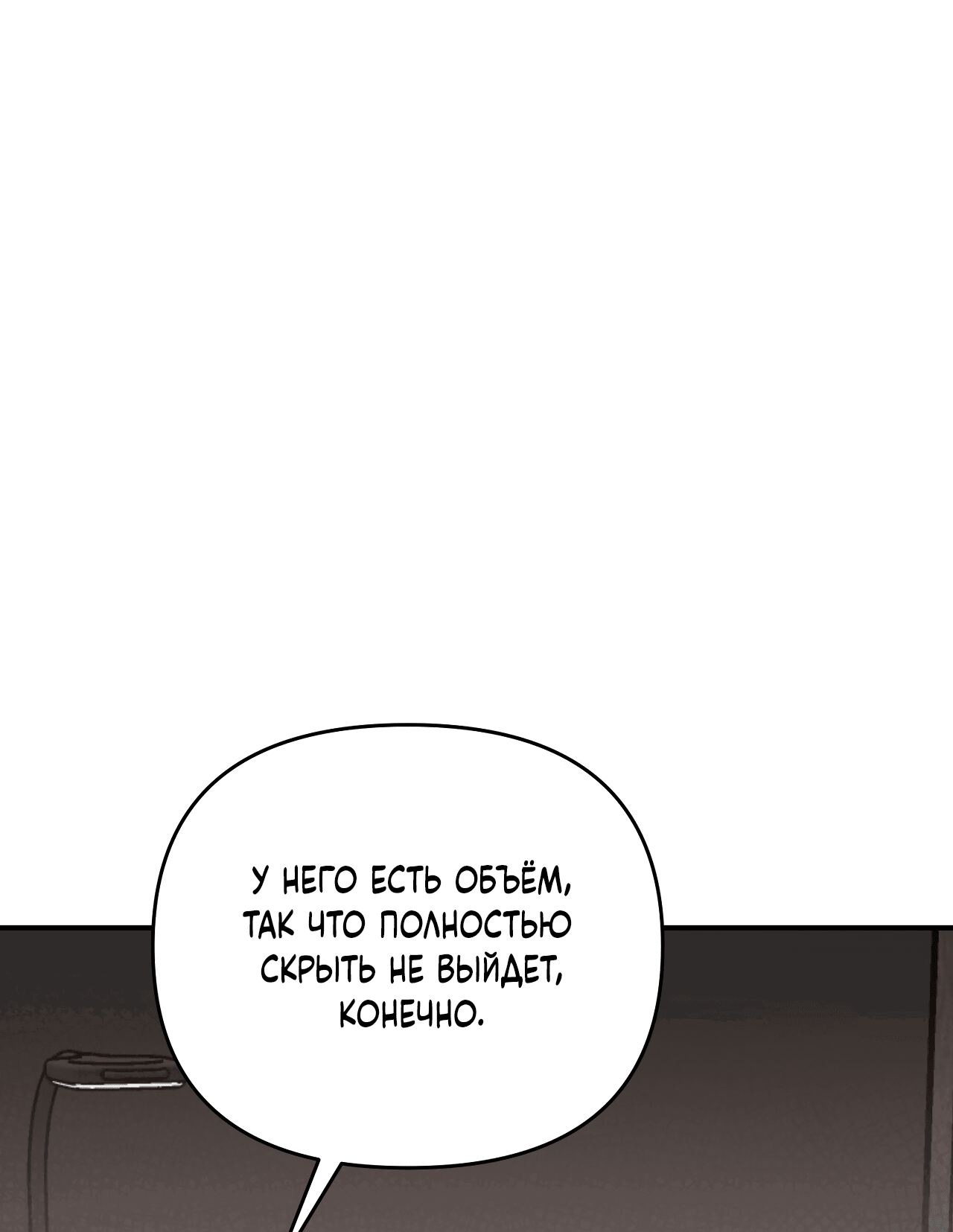 Манга Черный и серый - Глава 23 Страница 35
