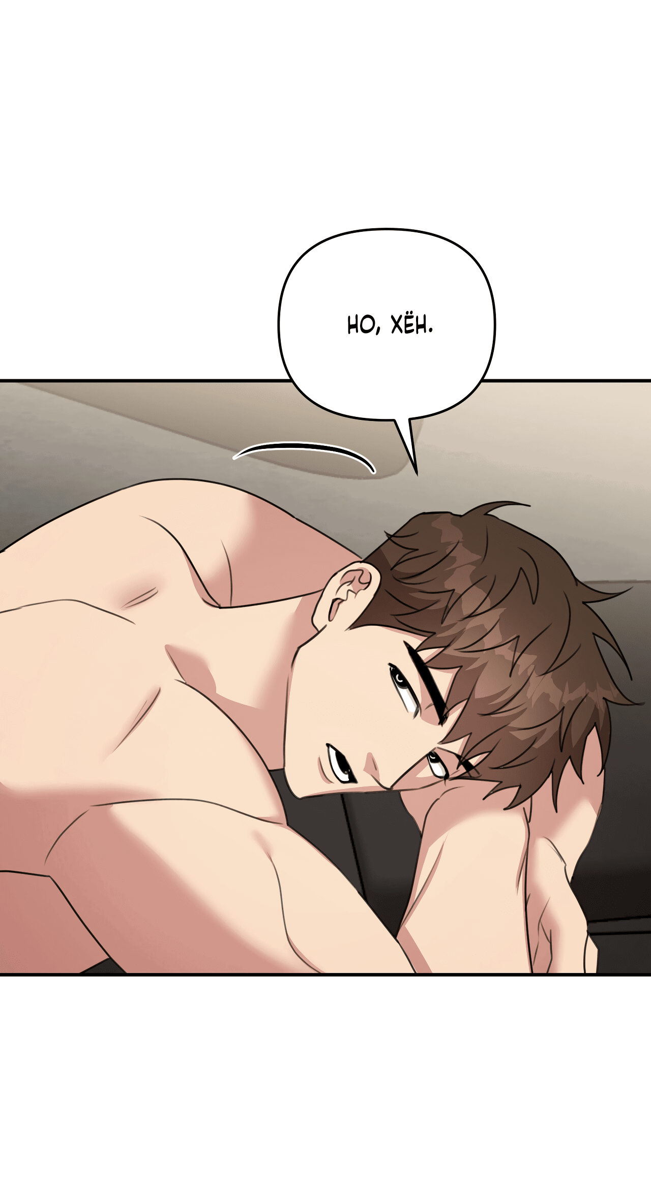 Манга Черный и серый - Глава 23 Страница 37