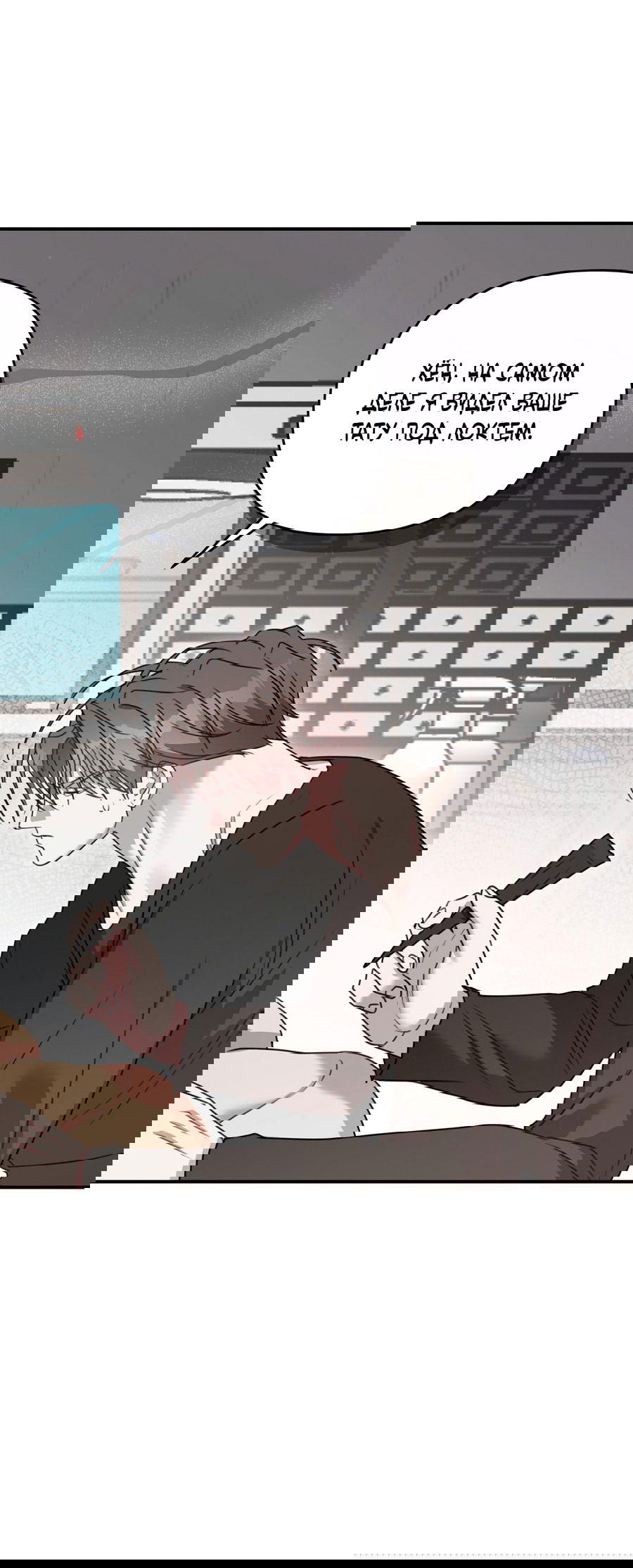Манга Черный и серый - Глава 23 Страница 73
