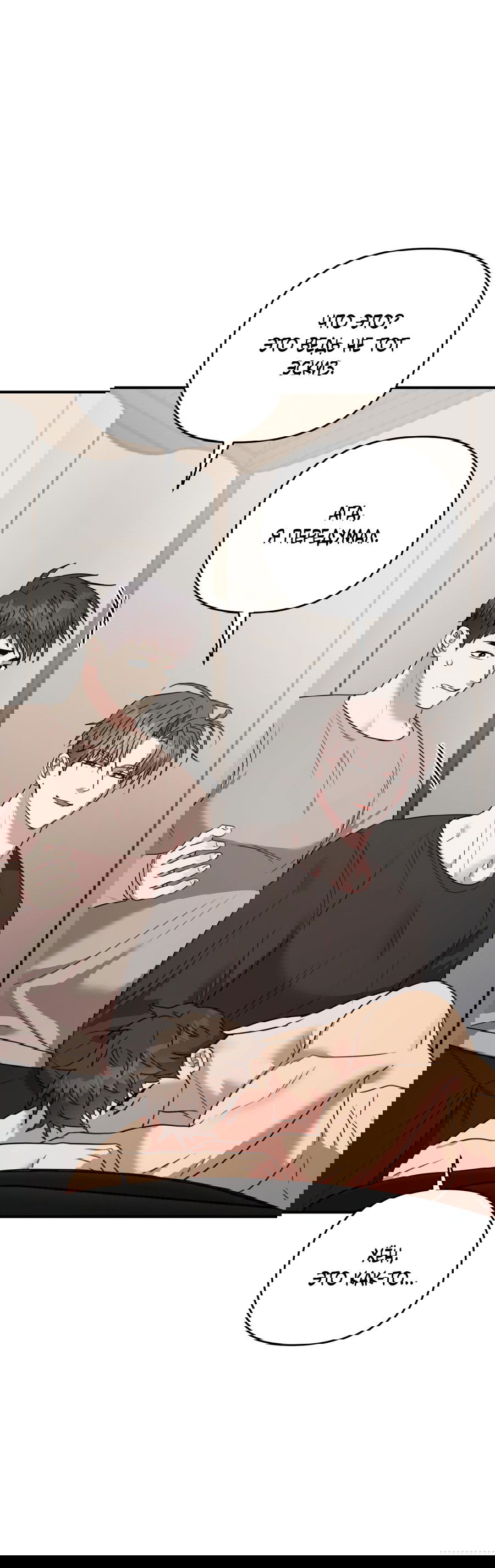 Манга Черный и серый - Глава 23 Страница 53