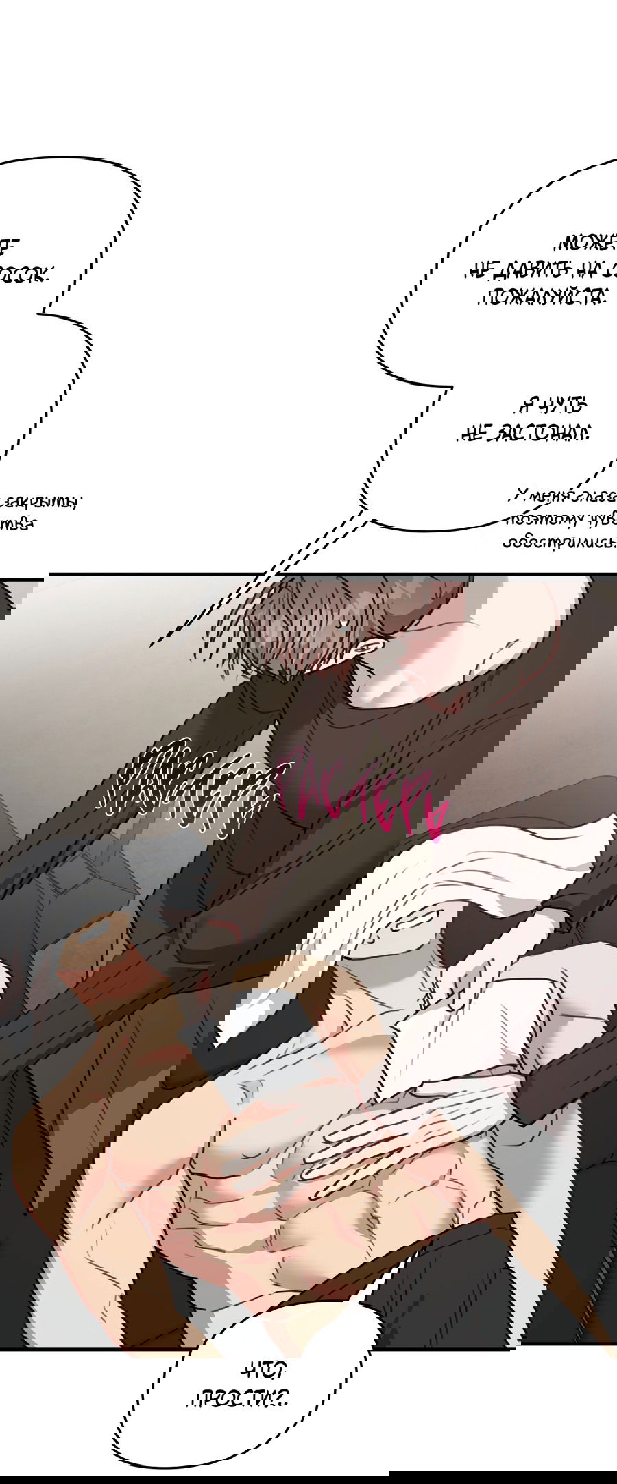 Манга Черный и серый - Глава 23 Страница 12