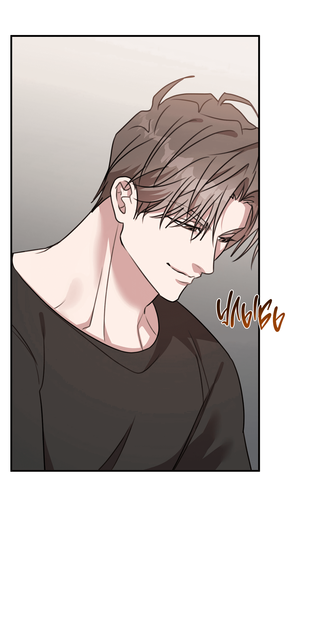 Манга Черный и серый - Глава 23 Страница 21