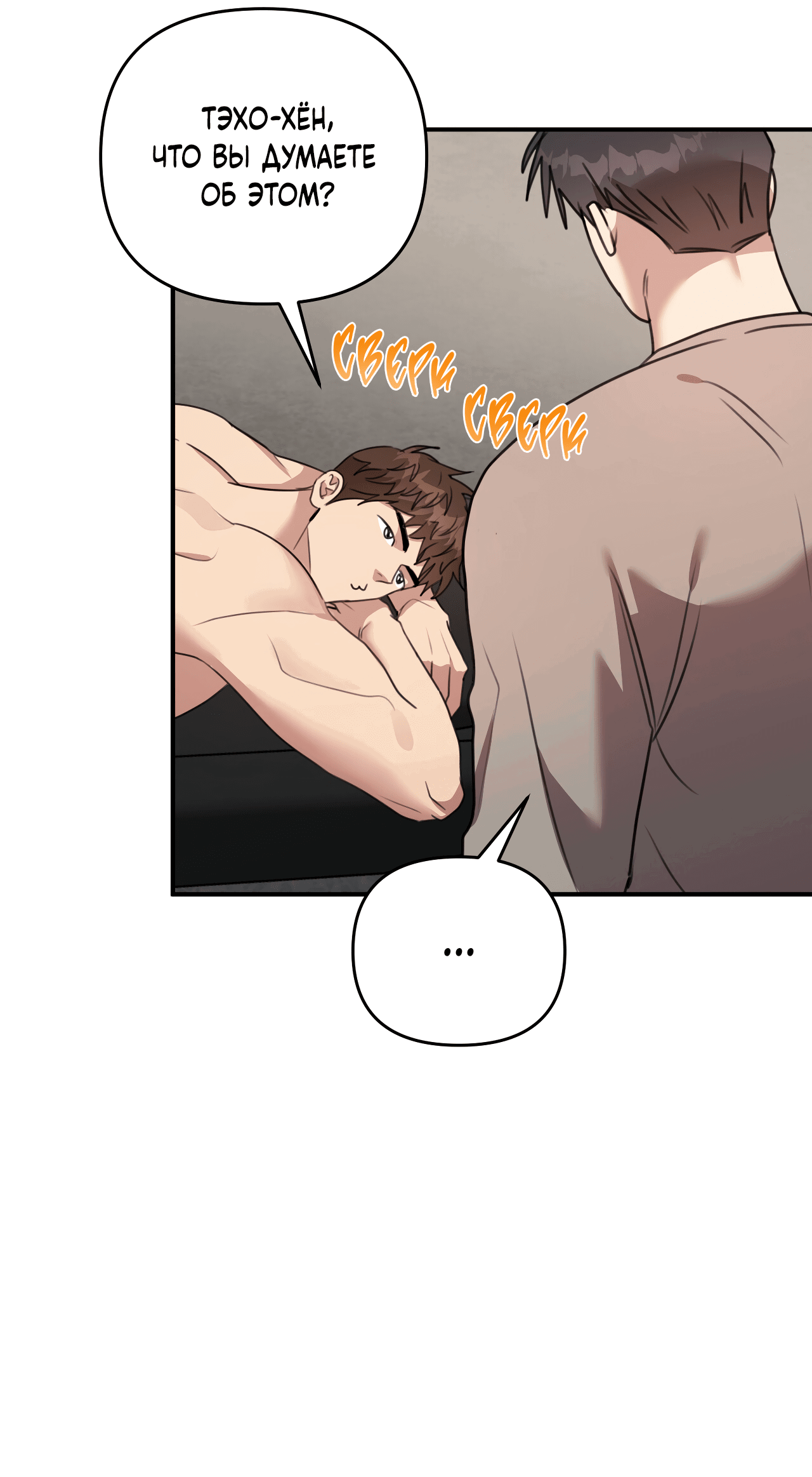 Манга Черный и серый - Глава 23 Страница 61