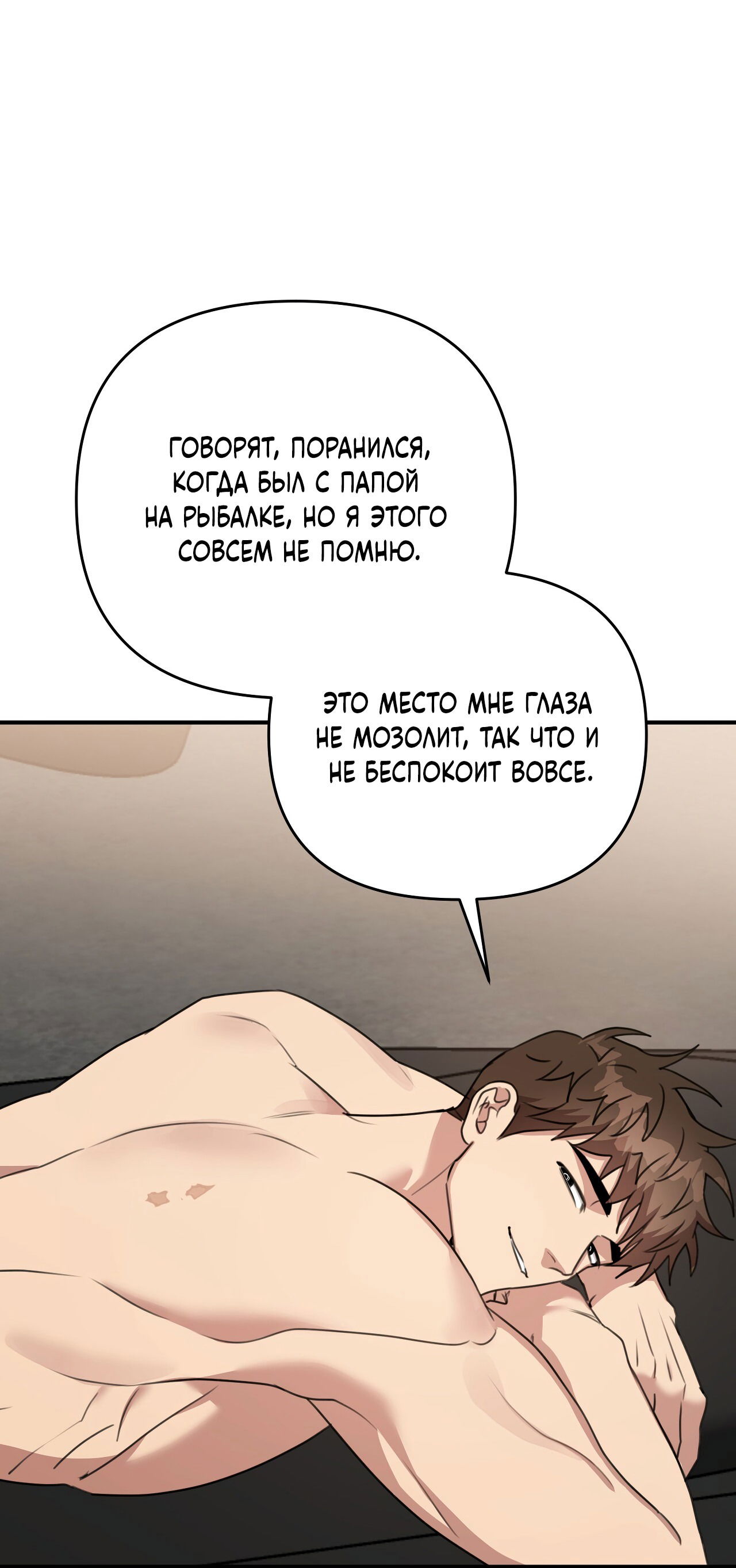 Манга Черный и серый - Глава 23 Страница 28