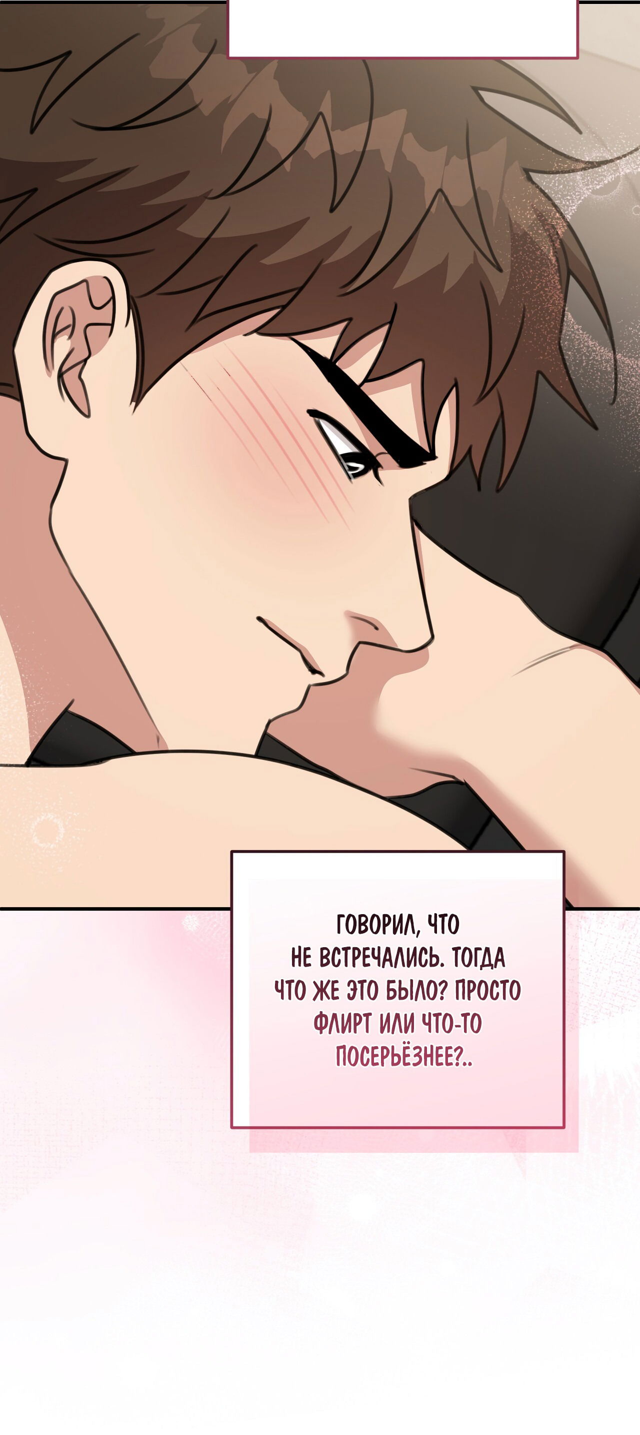 Манга Черный и серый - Глава 23 Страница 80