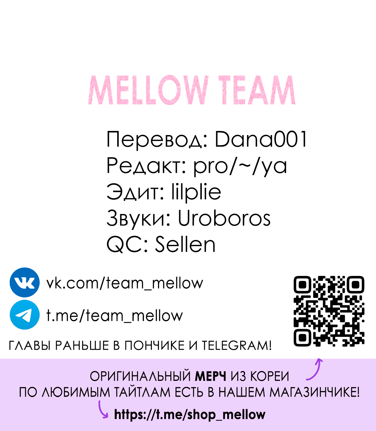 Манга Черный и серый - Глава 23 Страница 81