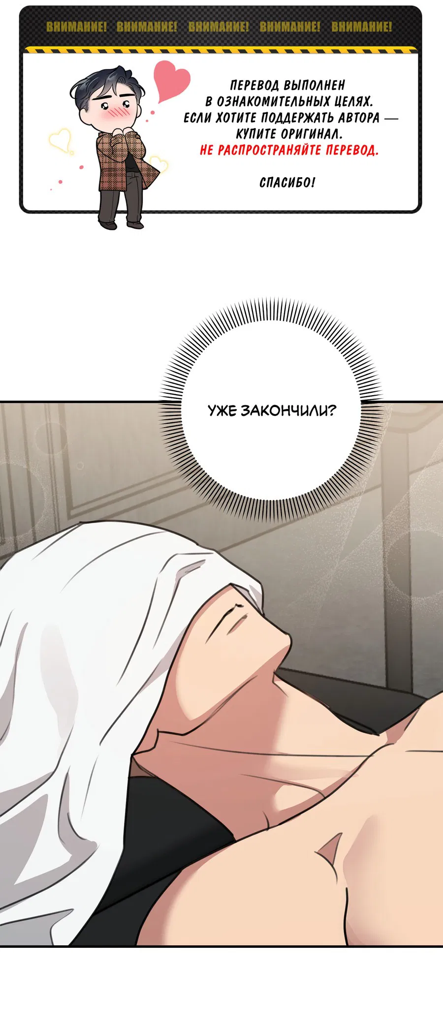 Манга Черный и серый - Глава 23 Страница 1