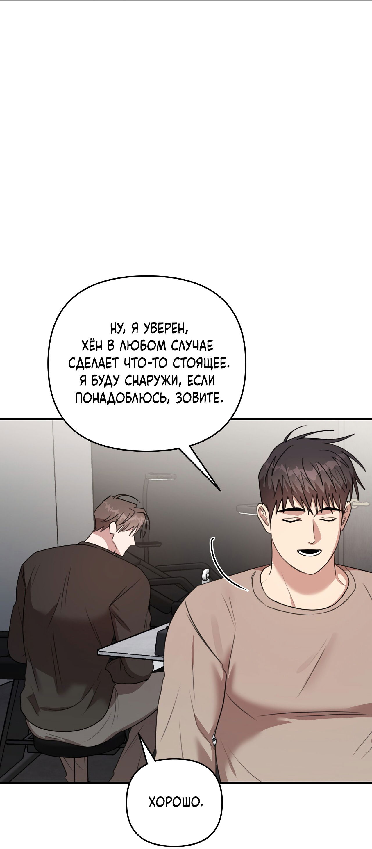 Манга Черный и серый - Глава 23 Страница 63