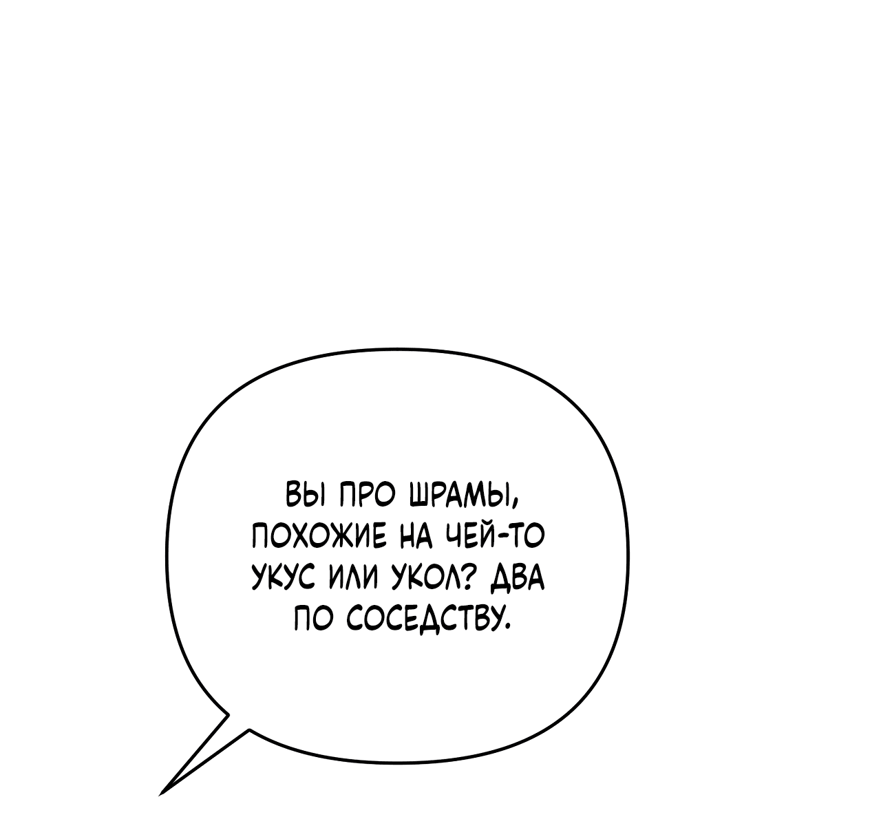 Манга Черный и серый - Глава 23 Страница 26