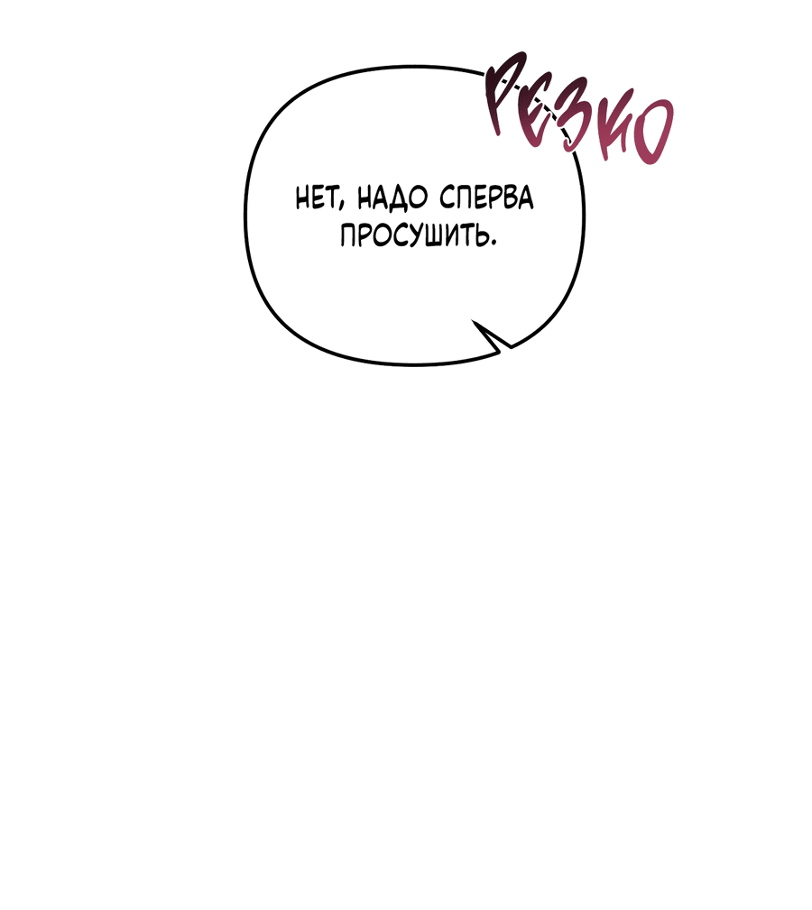 Манга Черный и серый - Глава 23 Страница 49