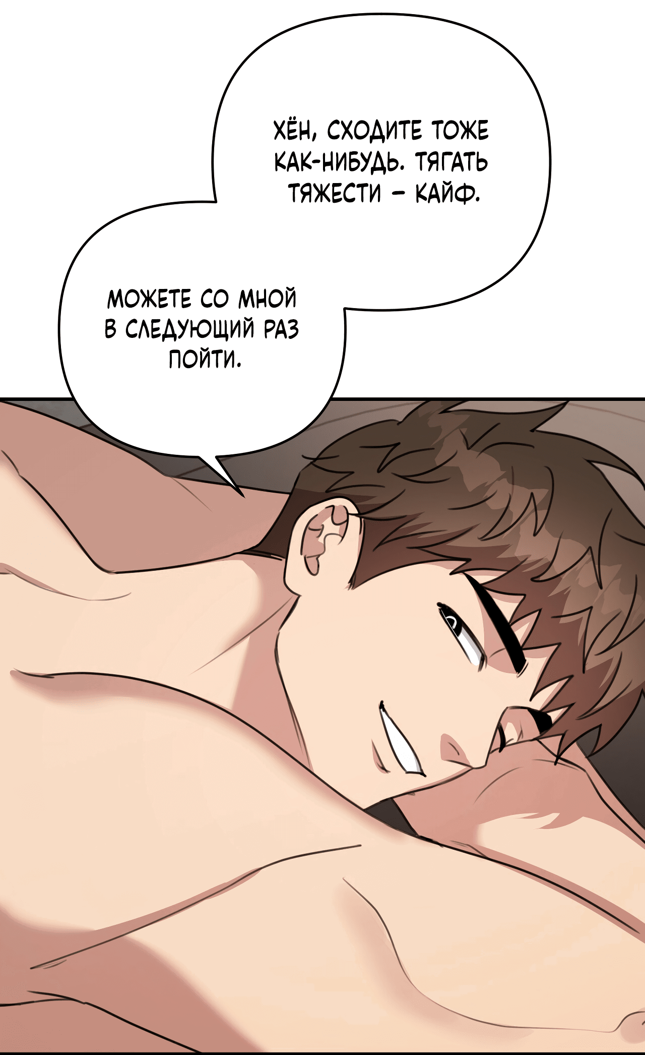 Манга Черный и серый - Глава 23 Страница 45