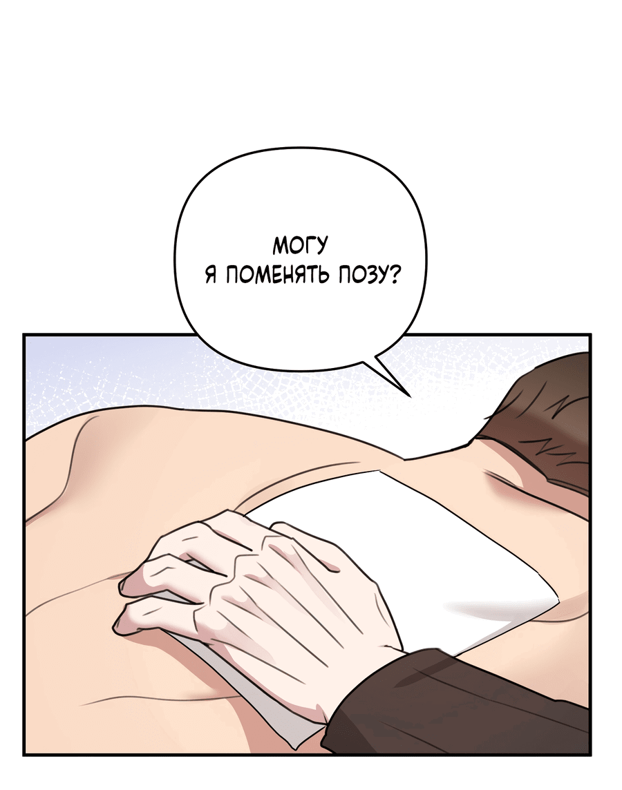 Манга Черный и серый - Глава 23 Страница 48