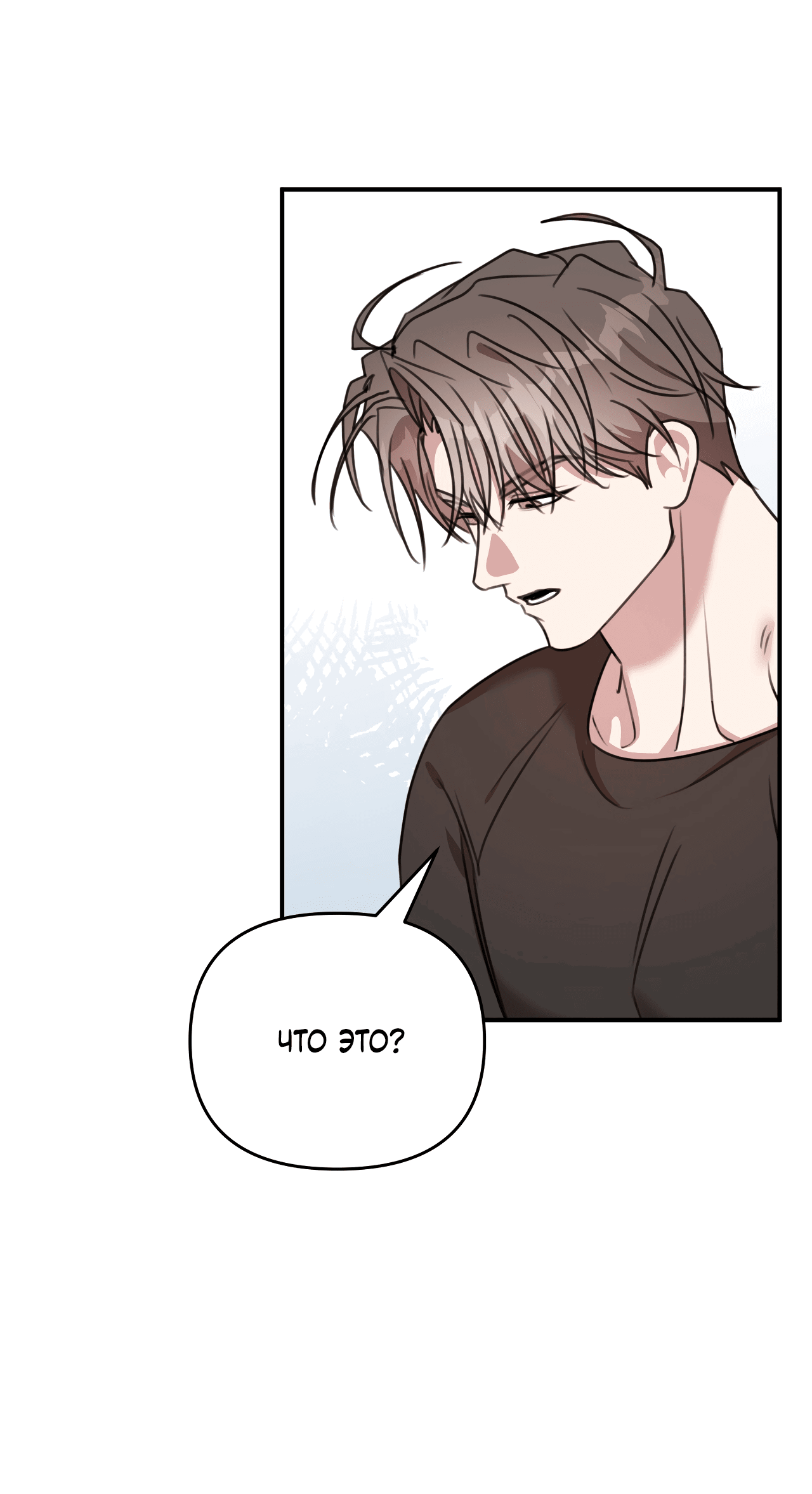 Манга Черный и серый - Глава 23 Страница 25