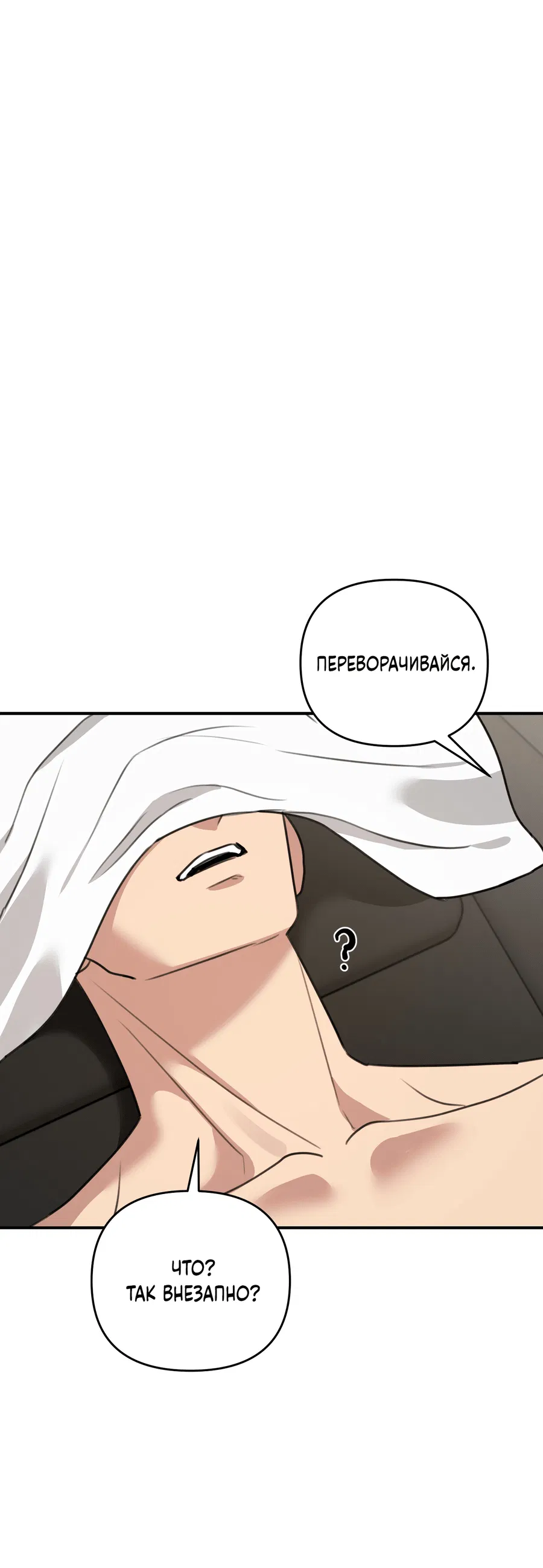 Манга Черный и серый - Глава 23 Страница 15