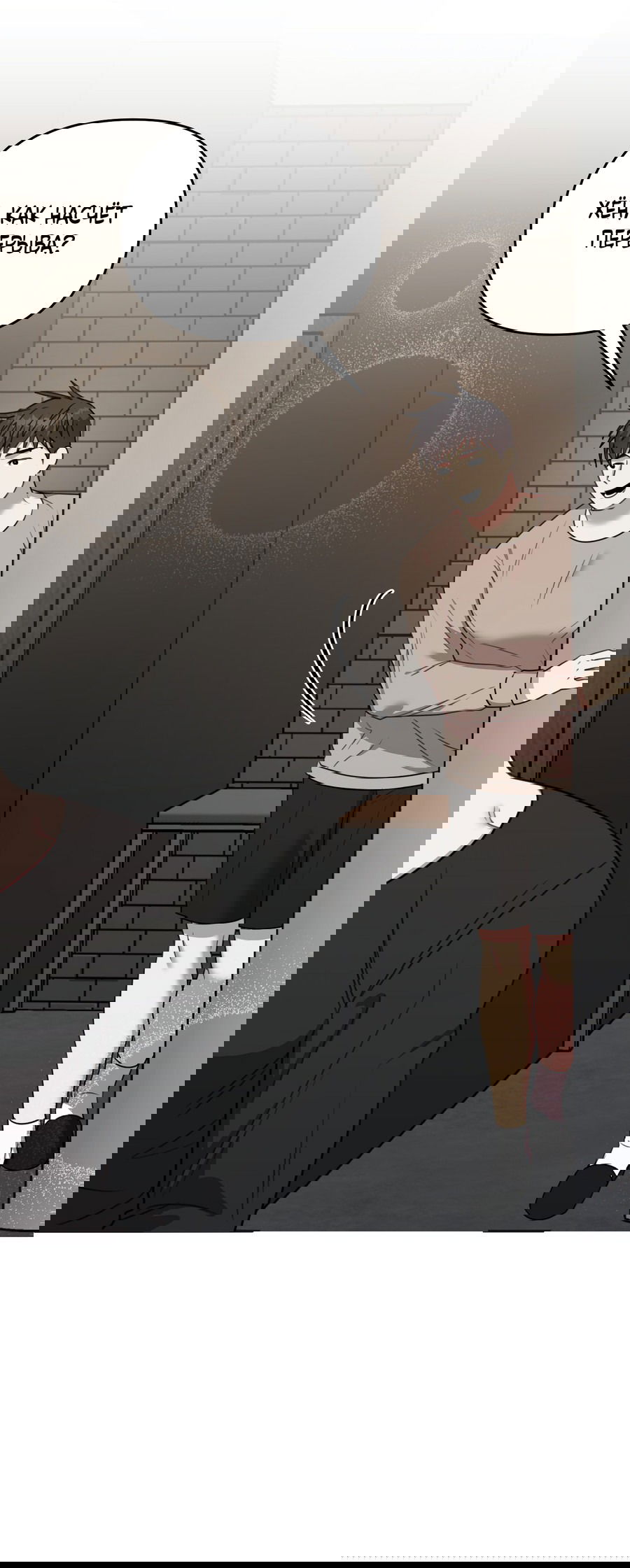 Манга Черный и серый - Глава 23 Страница 52