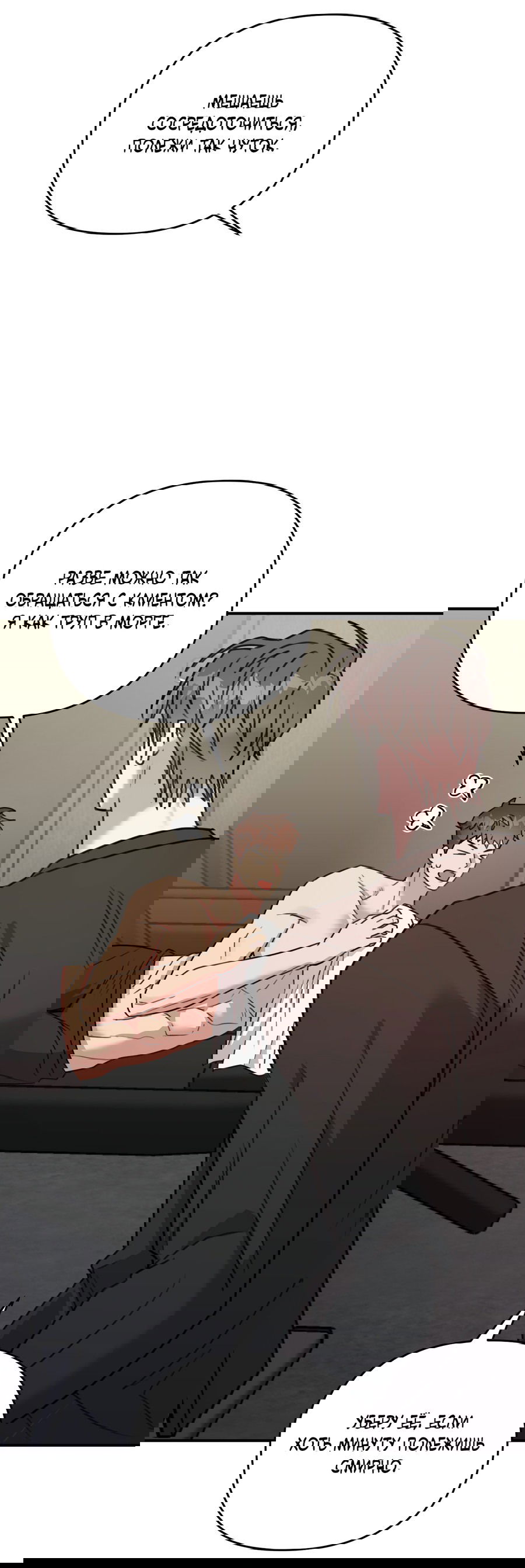 Манга Черный и серый - Глава 23 Страница 3