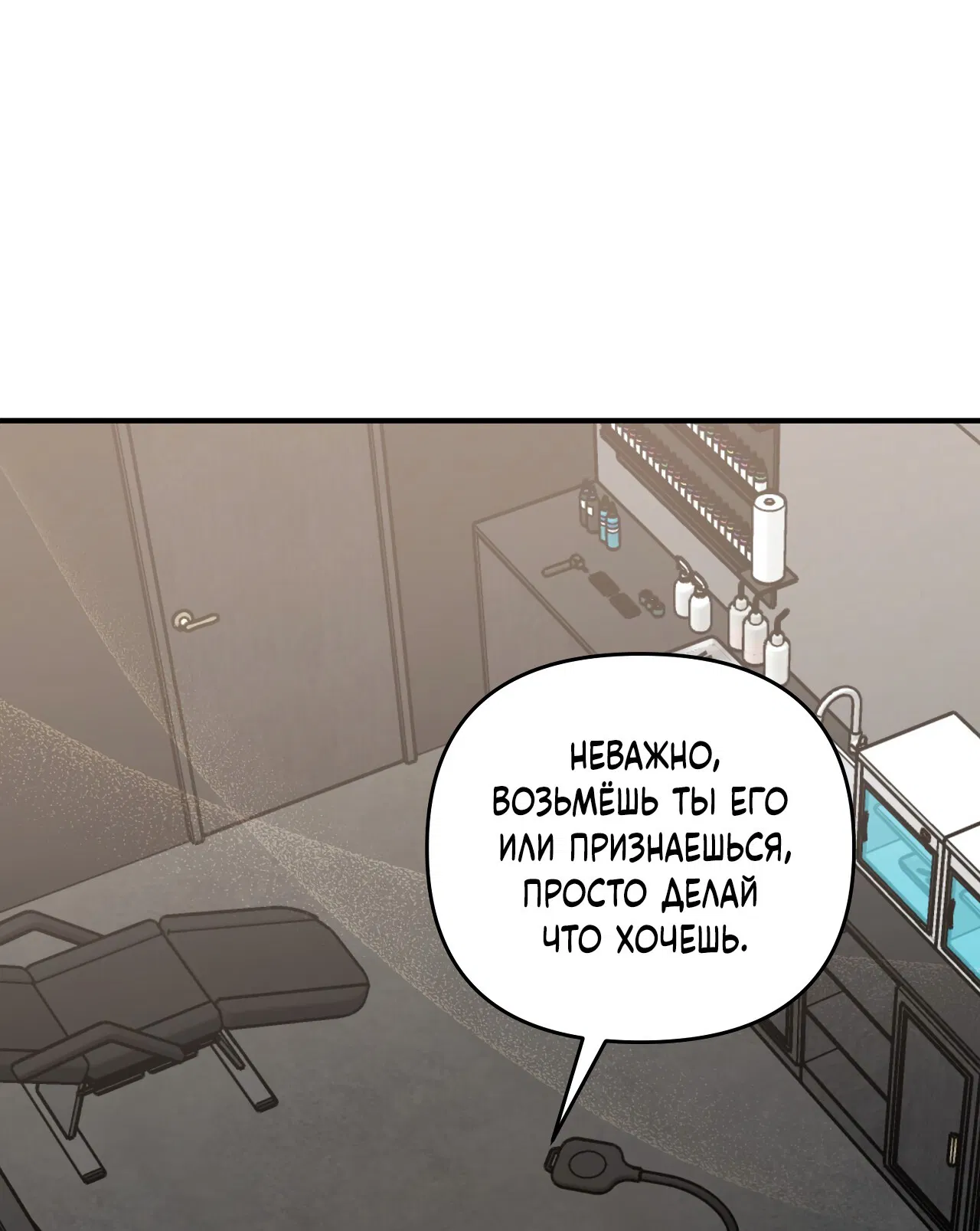 Манга Черный и серый - Глава 23 Страница 77