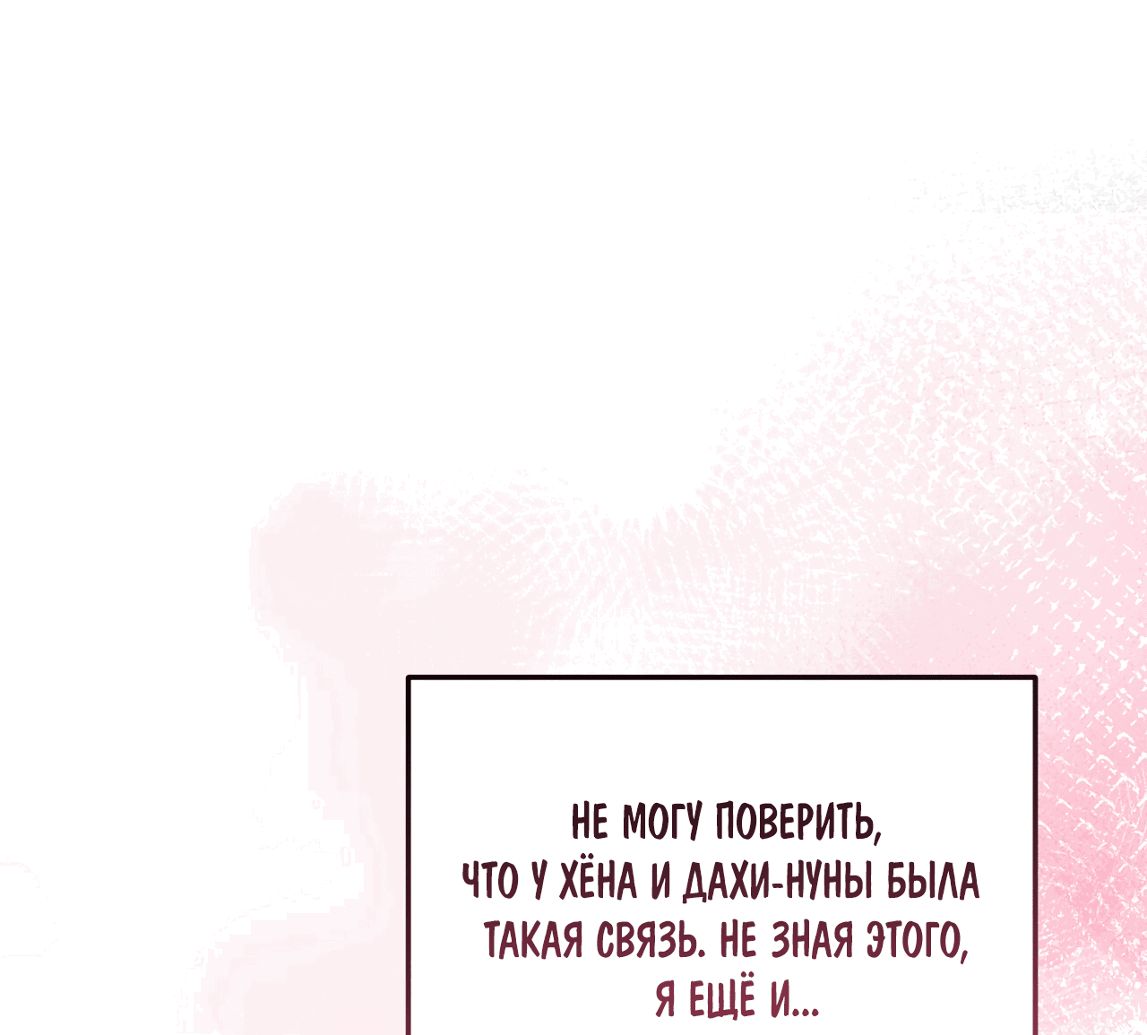 Манга Черный и серый - Глава 23 Страница 79