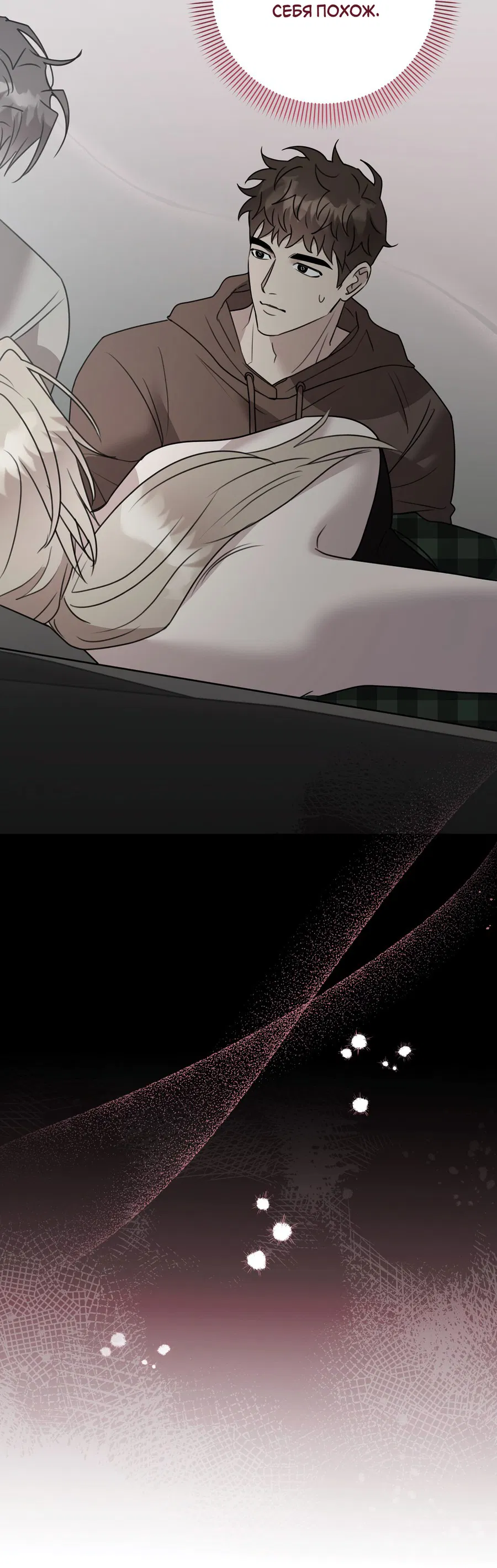 Манга Черный и серый - Глава 24 Страница 41