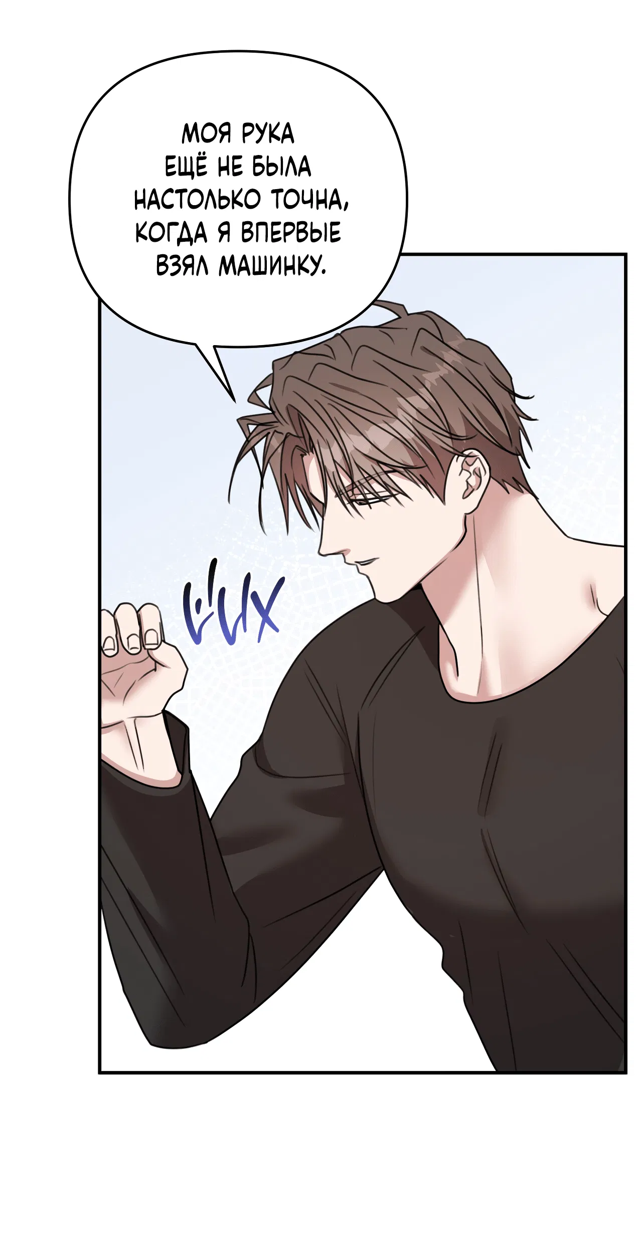 Манга Черный и серый - Глава 24 Страница 29