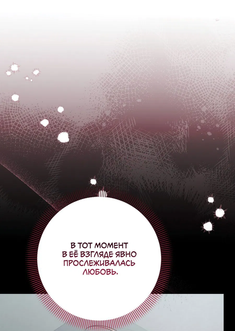 Манга Черный и серый - Глава 24 Страница 39