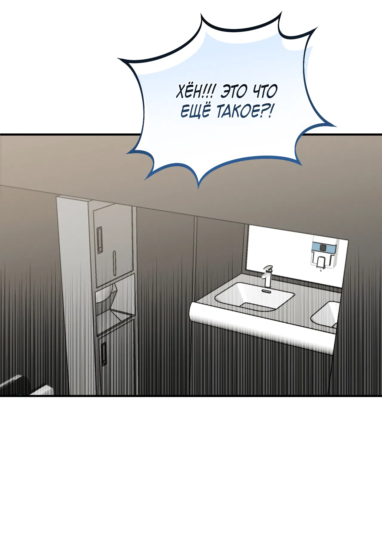 Манга Черный и серый - Глава 24 Страница 66